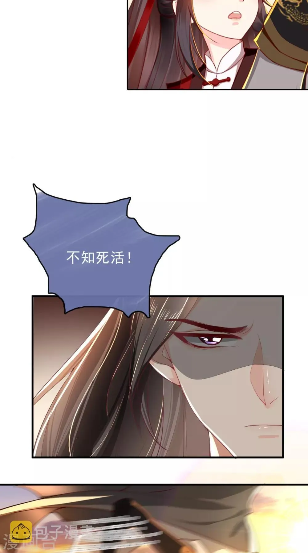 第70话 坠崖！ 第24页