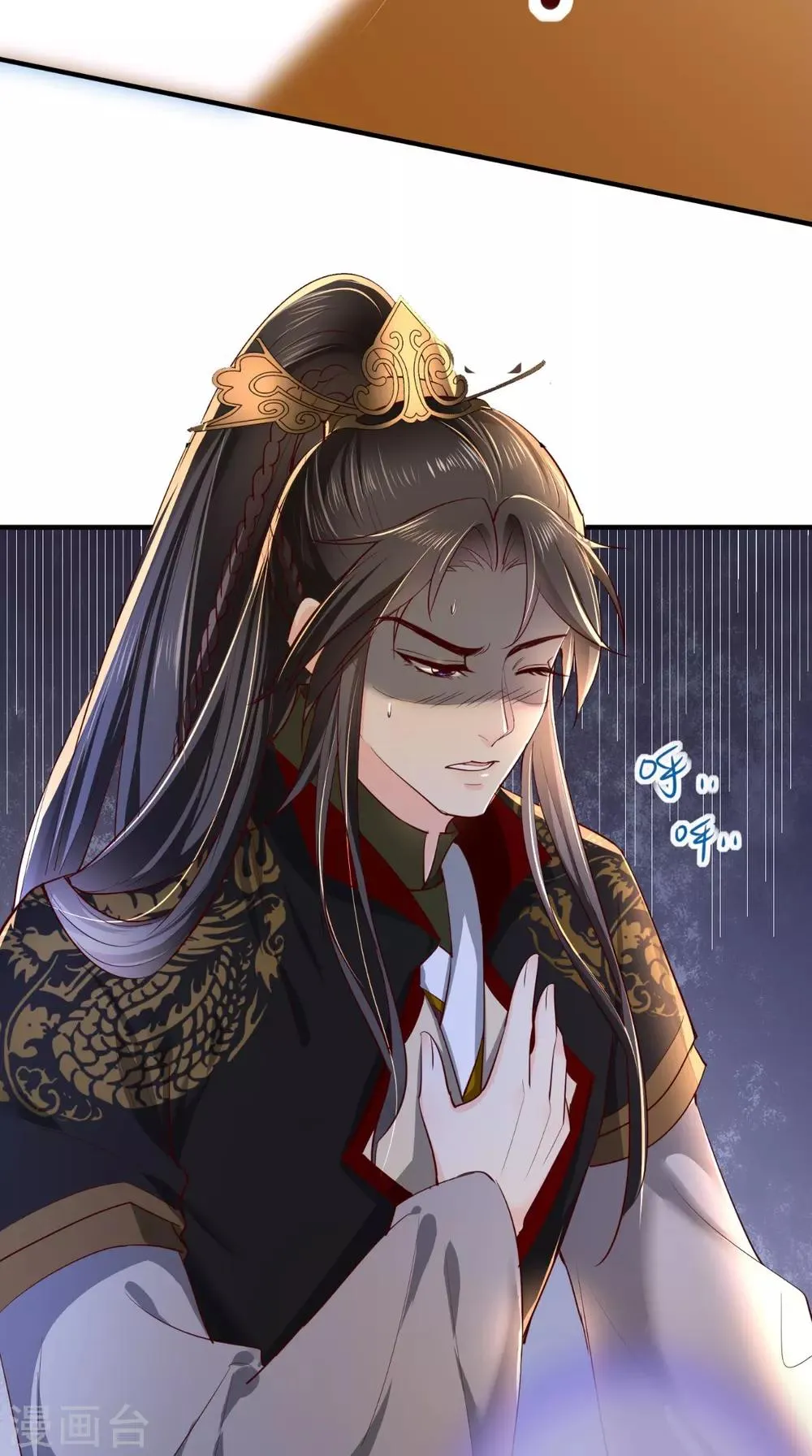 第70话 坠崖！ 第28页