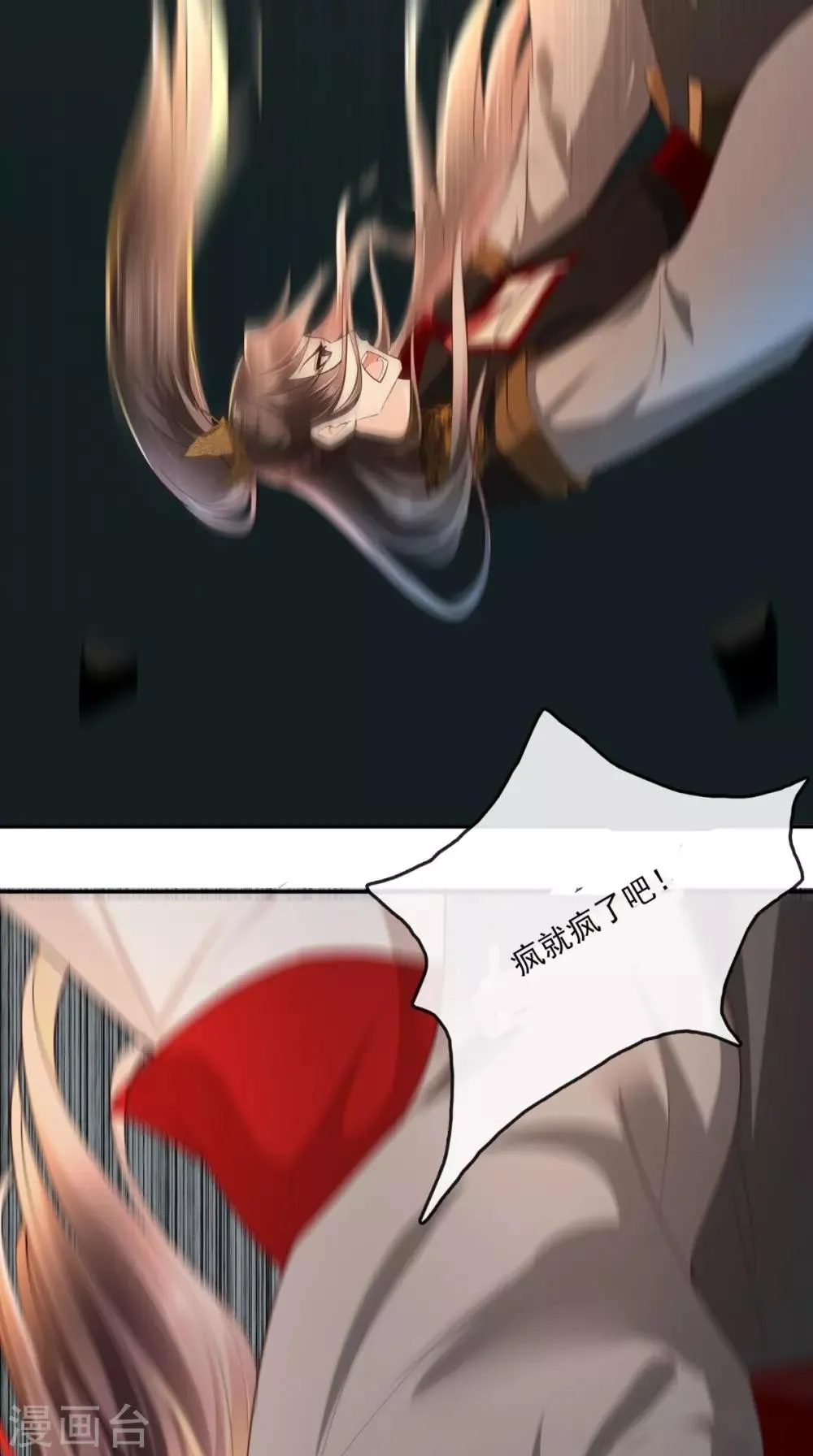第71话 他要死了！ 第6页