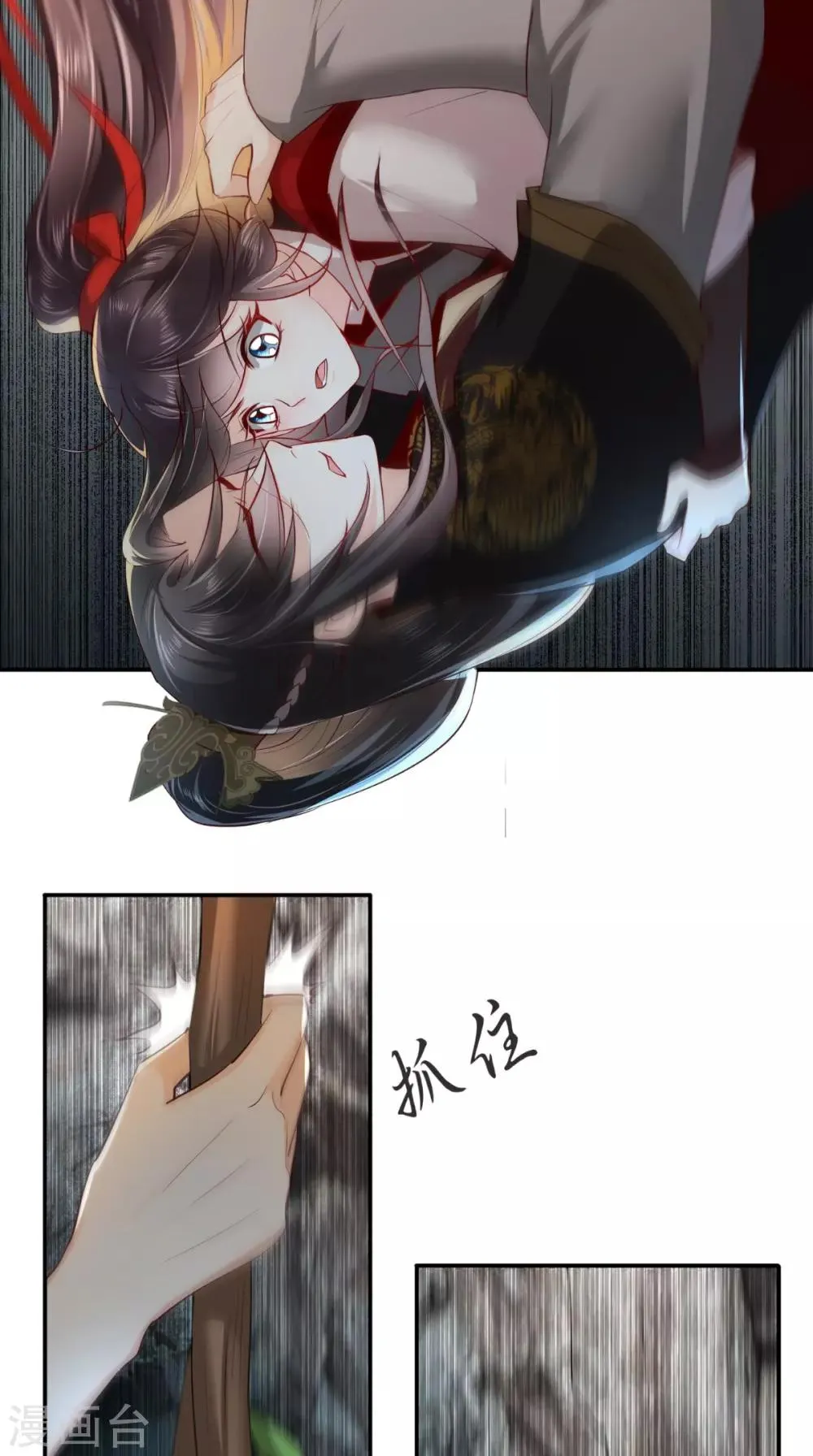 第71话 他要死了！ 第7页