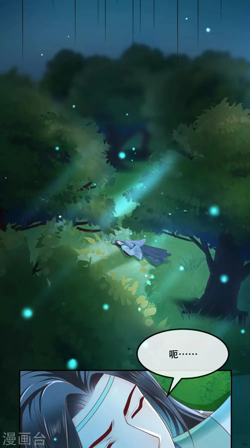第71话 他要死了！ 第11页