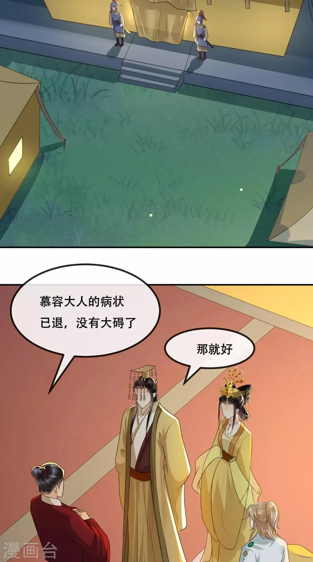 第71话 他要死了！ 第13页