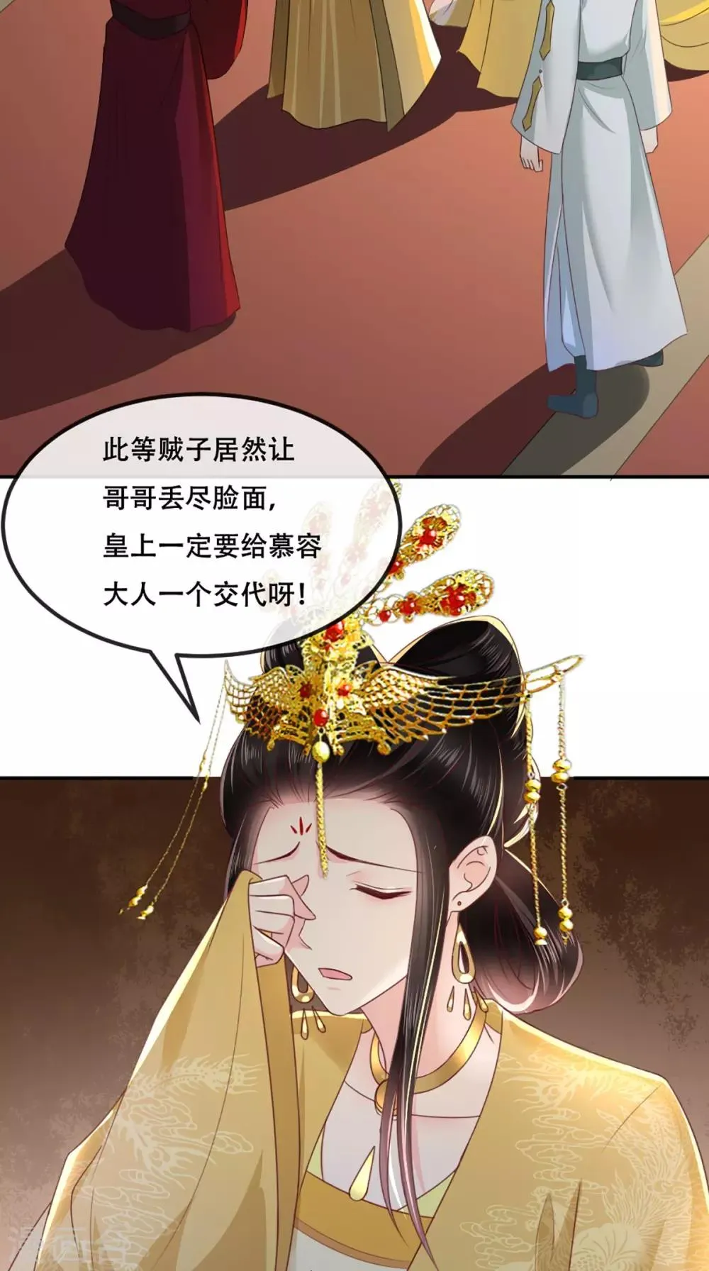 第71话 他要死了！ 第14页