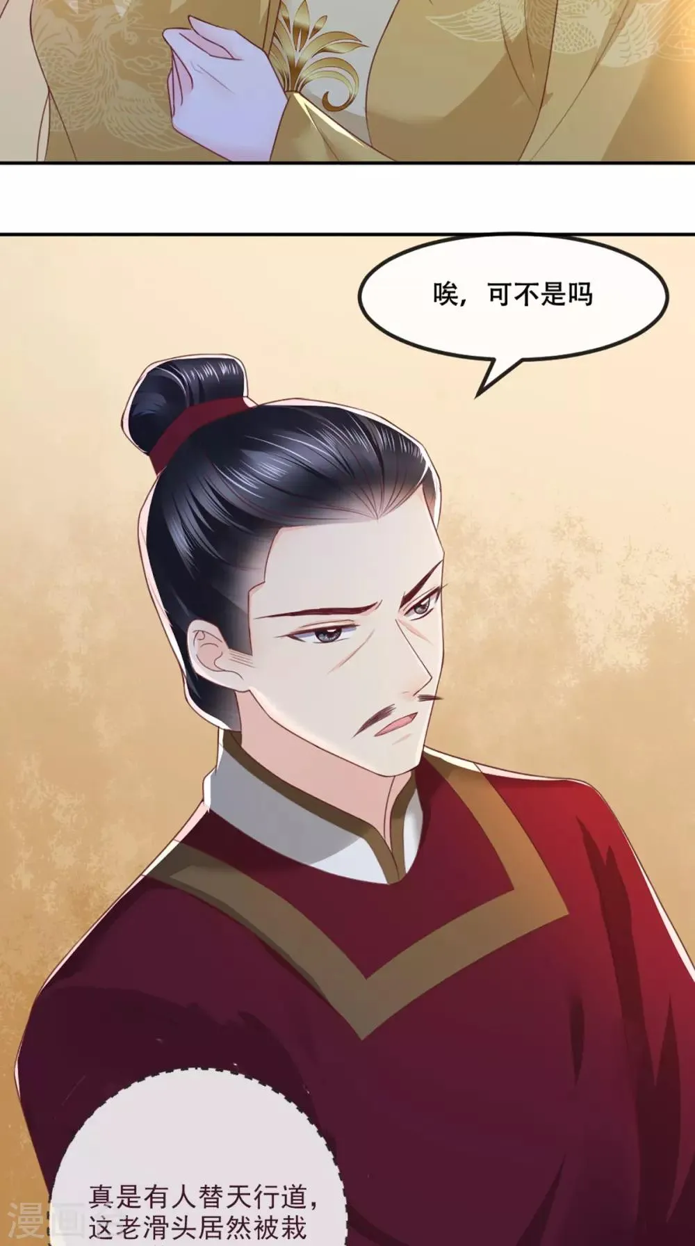 第71话 他要死了！ 第15页