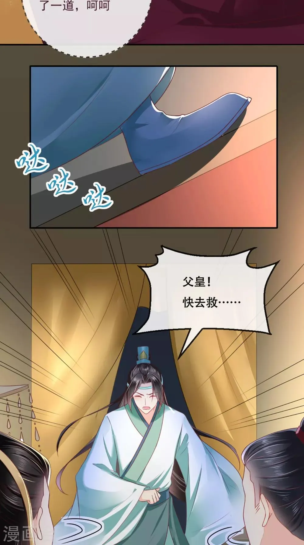 第71话 他要死了！ 第16页