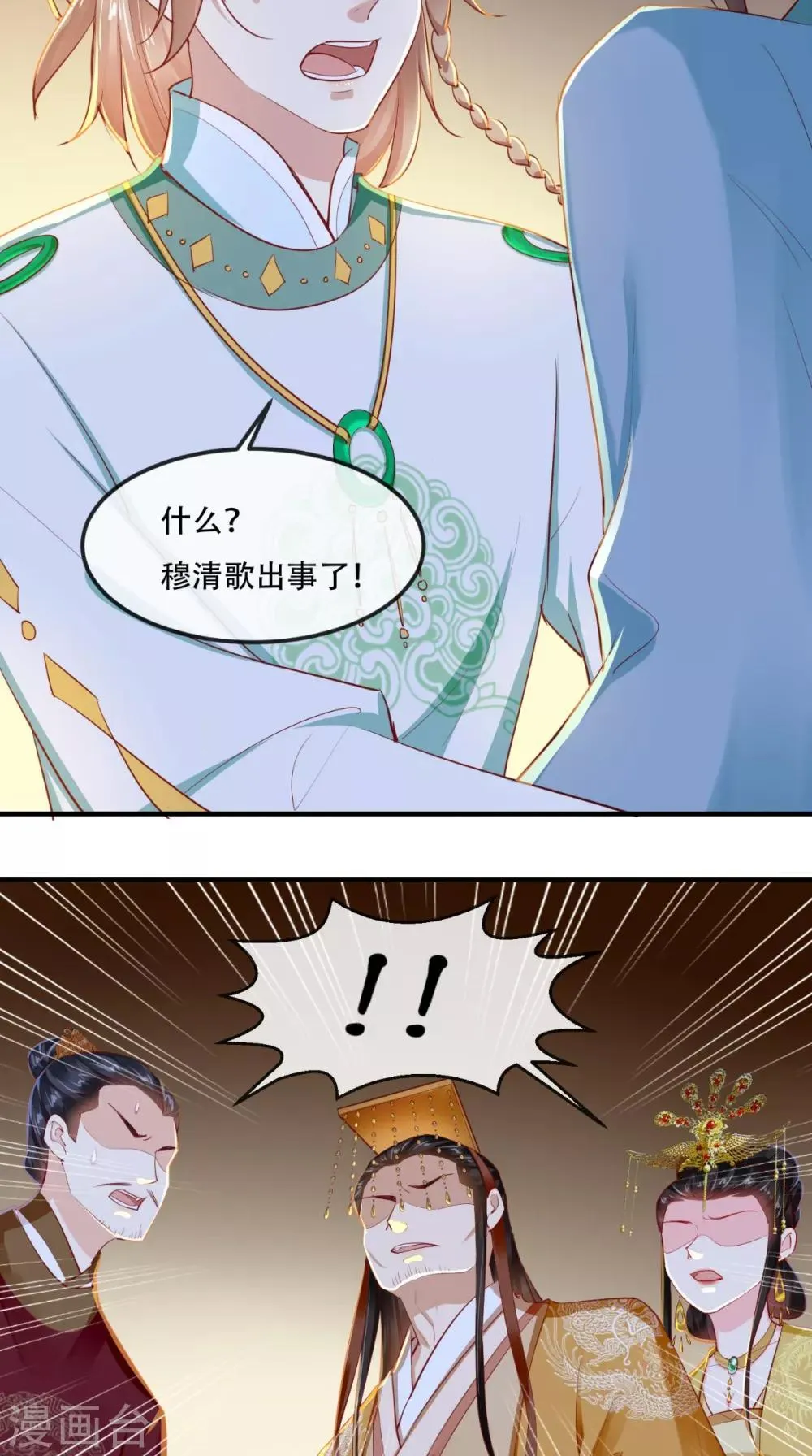 第71话 他要死了！ 第20页