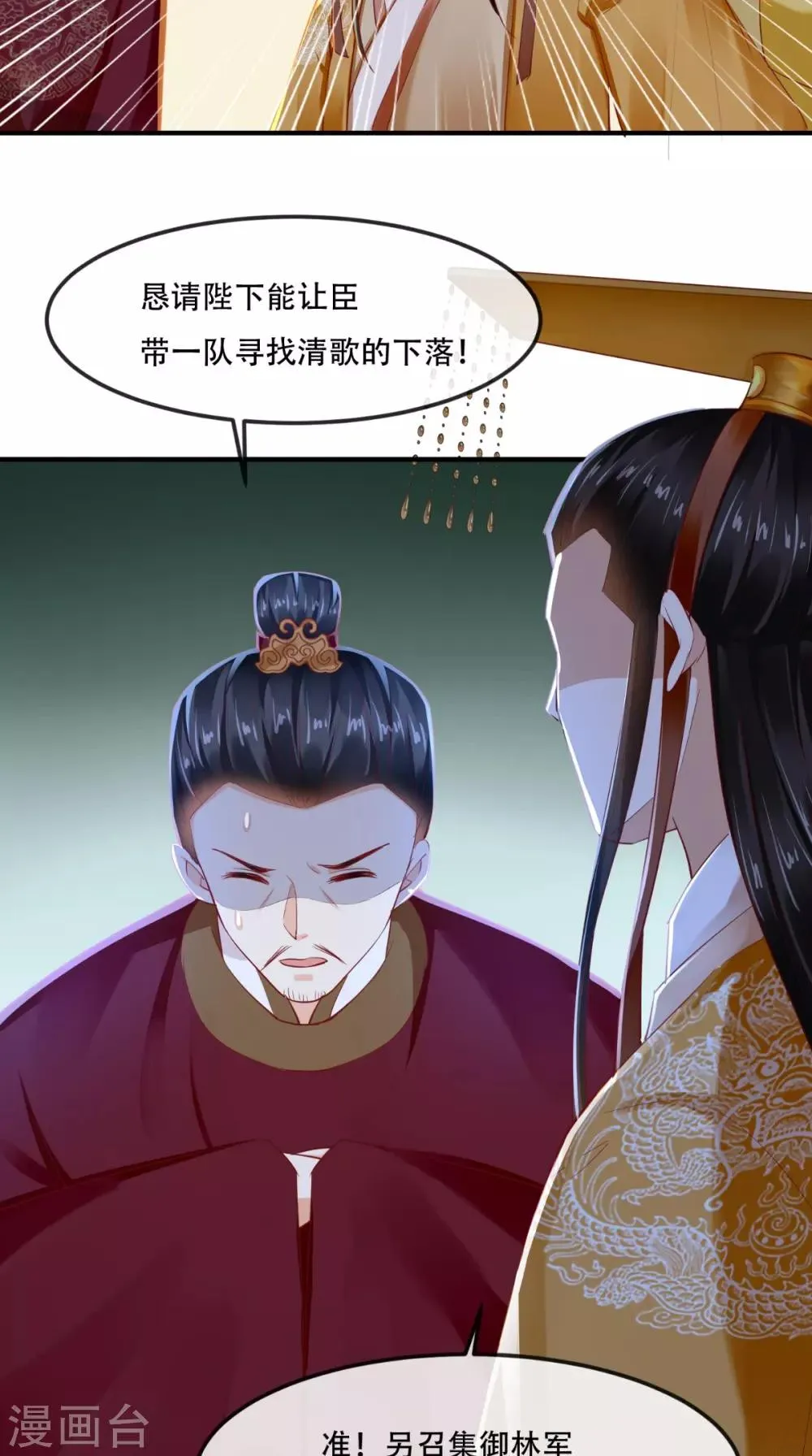 第71话 他要死了！ 第21页