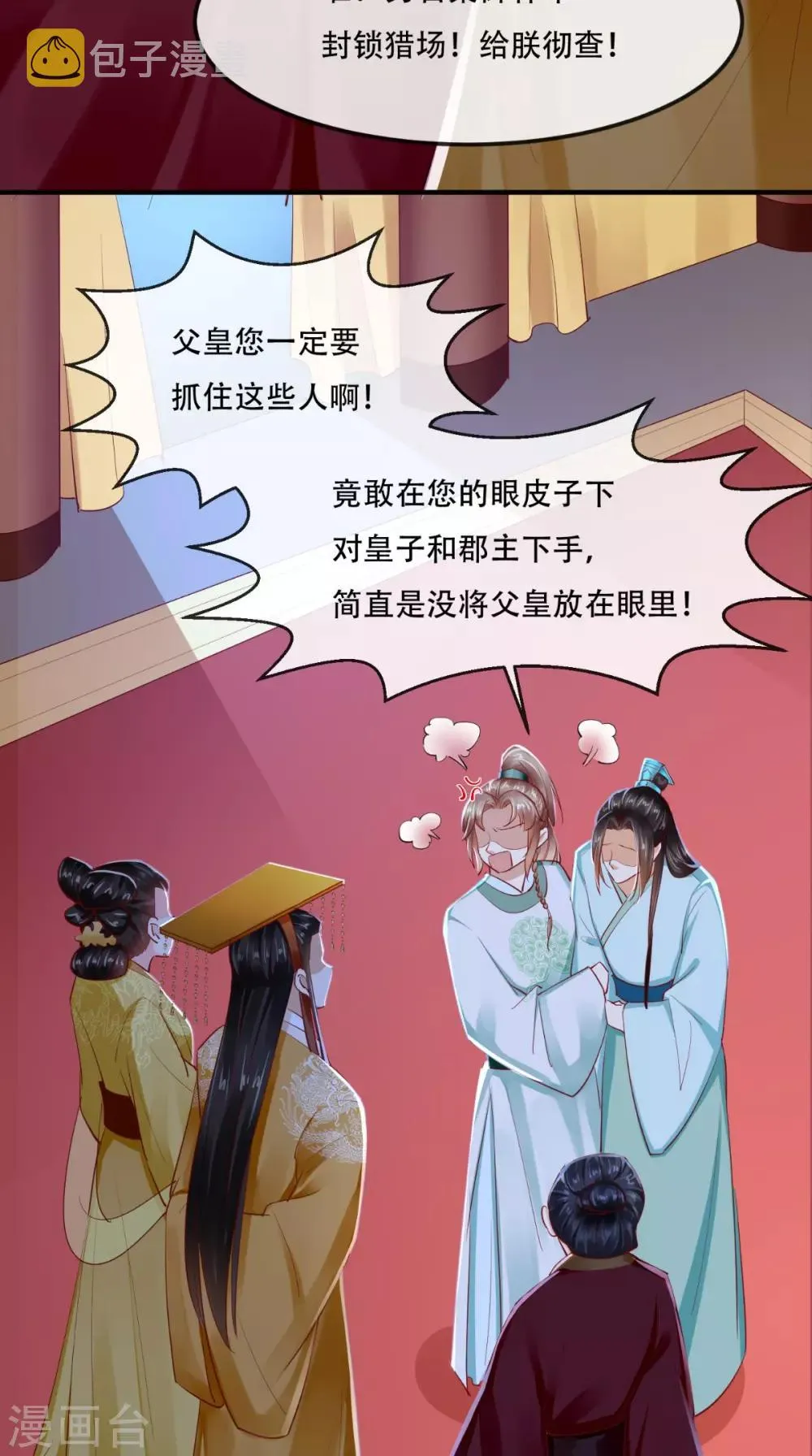 第71话 他要死了！ 第22页