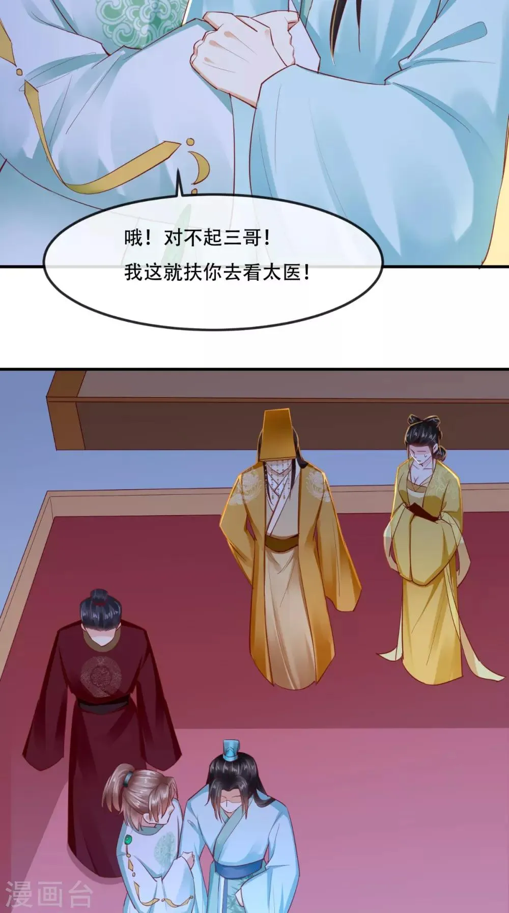 第71话 他要死了！ 第24页