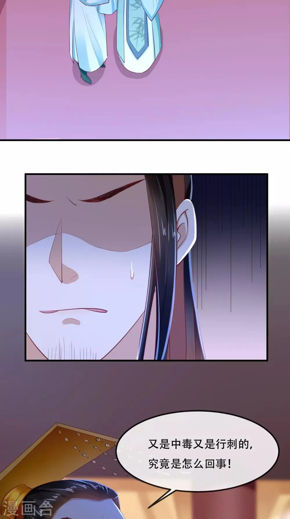 第71话 他要死了！ 第25页