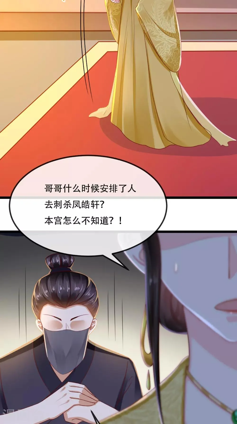 第71话 他要死了！ 第31页