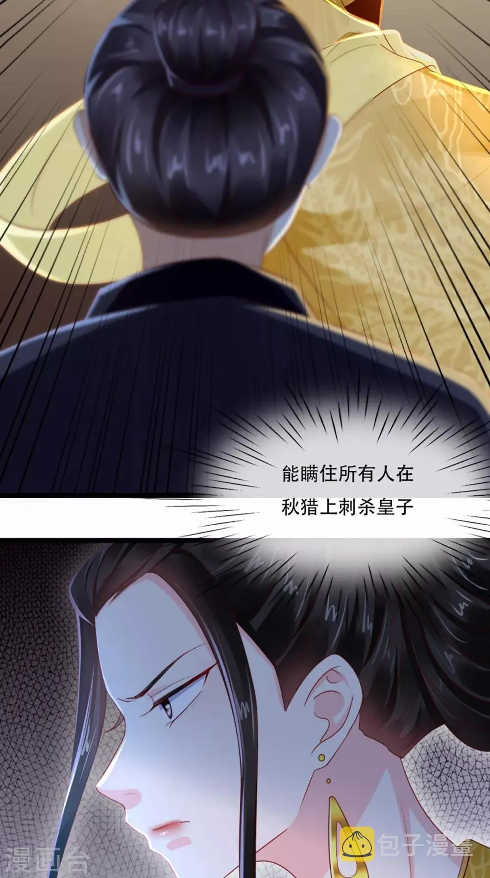 第71话 他要死了！ 第33页