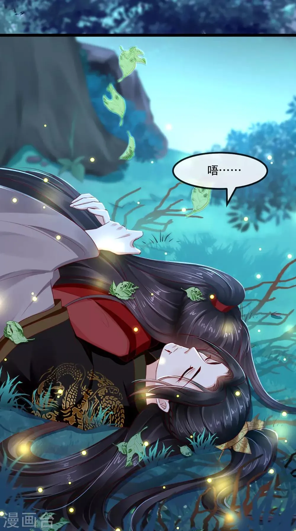 第71话 他要死了！ 第39页