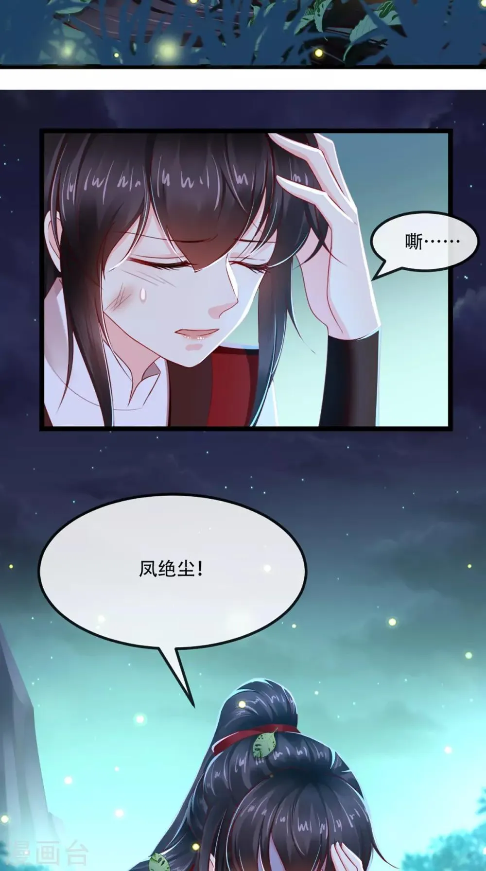 第71话 他要死了！ 第40页