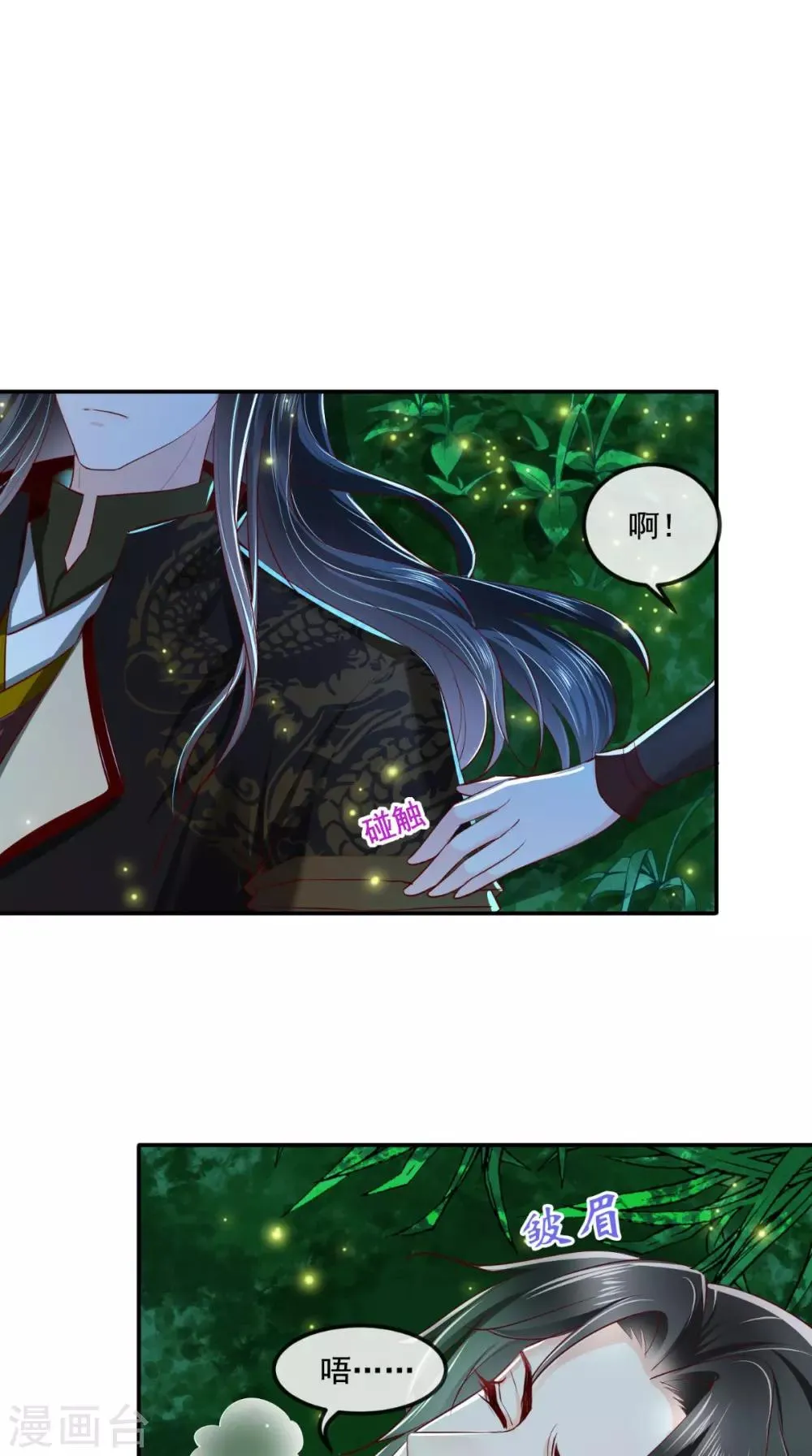 第72话 意外的拥抱 第2页