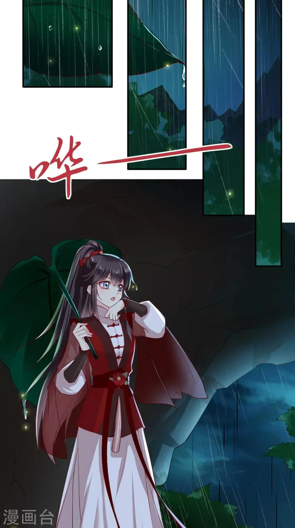 第72话 意外的拥抱 第8页