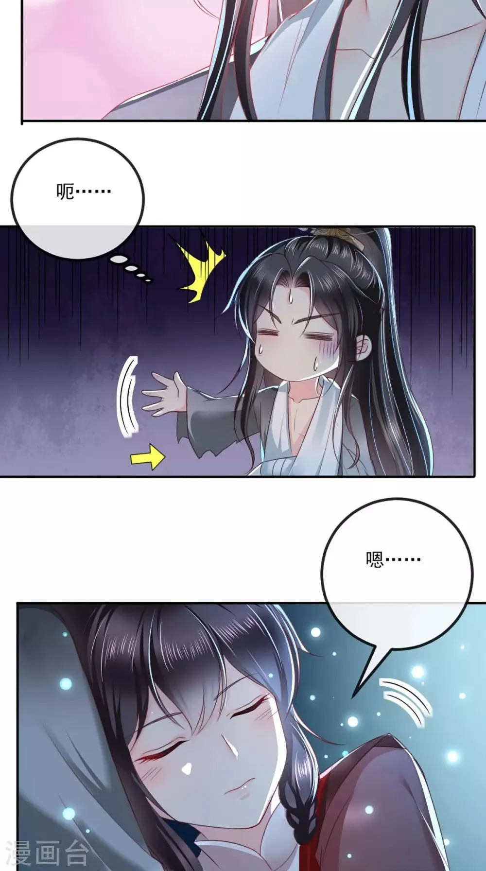 第72话 意外的拥抱 第20页
