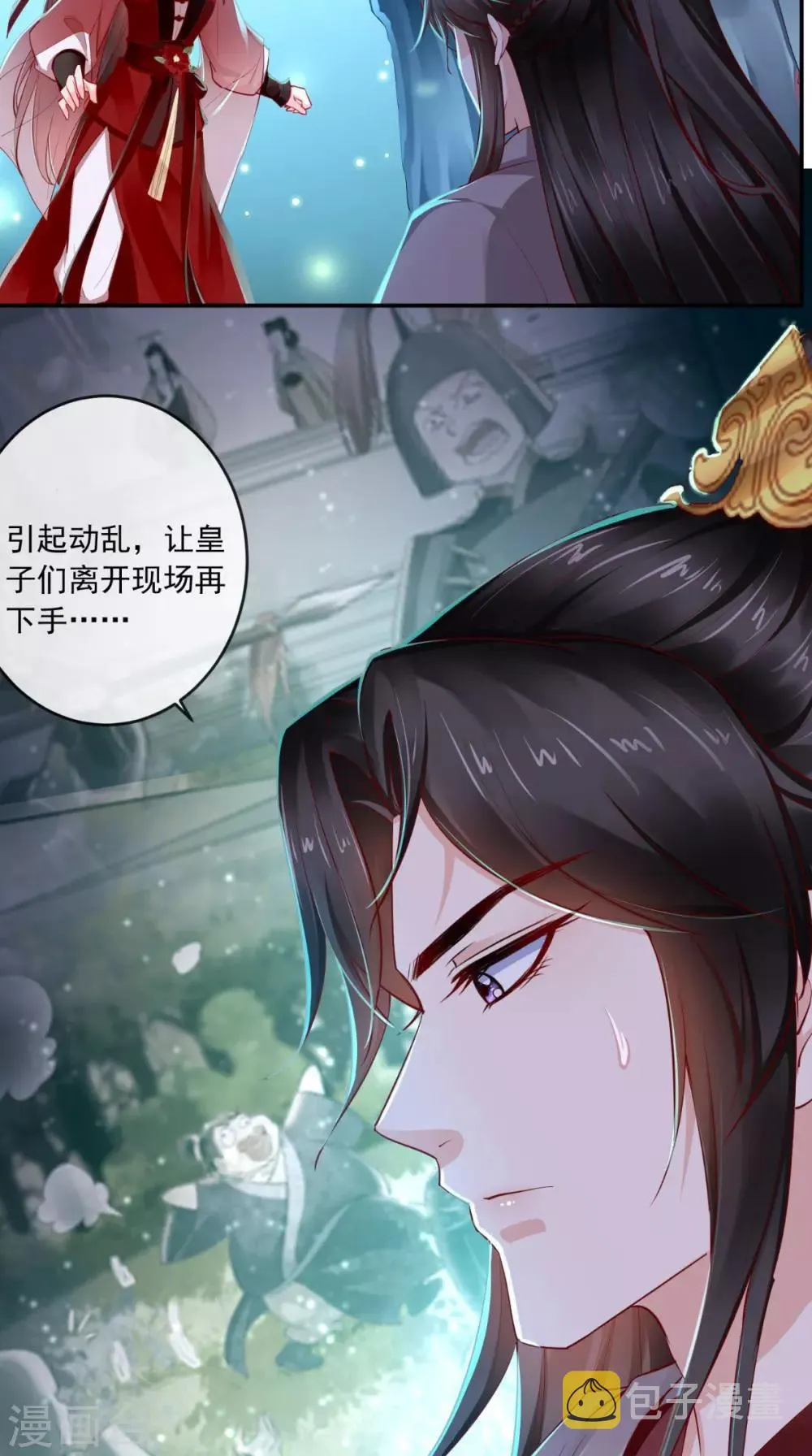 第72话 意外的拥抱 第27页
