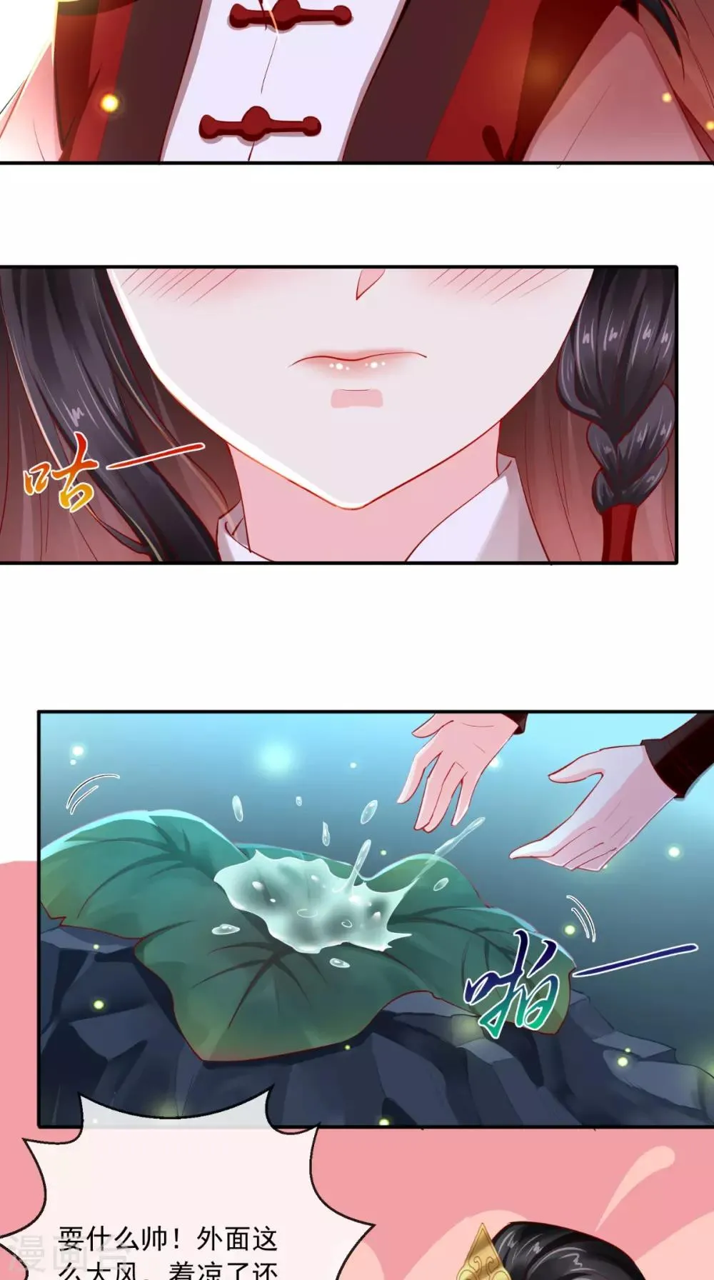 第72话 意外的拥抱 第37页
