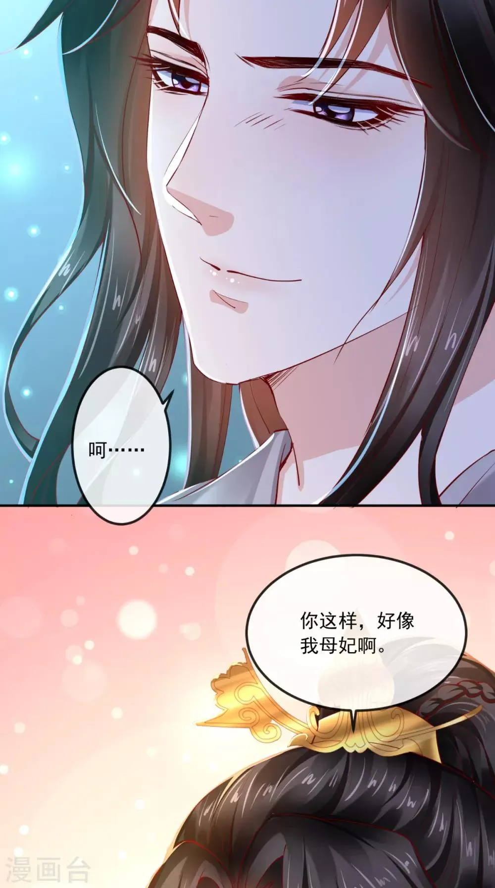 第72话 意外的拥抱 第39页