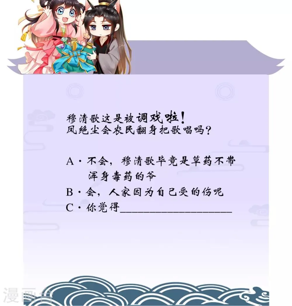 第72话 意外的拥抱 第41页