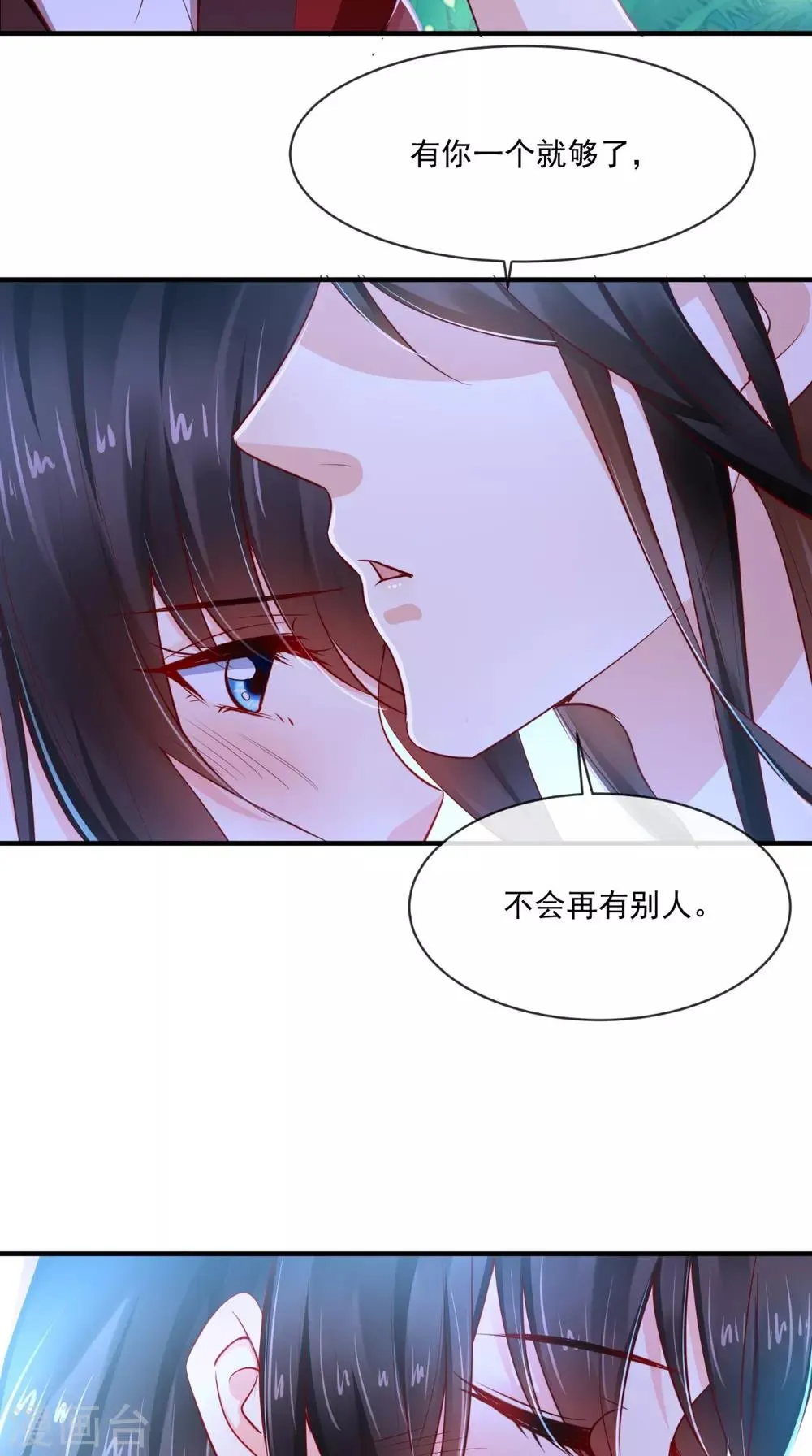 第73话 爱的啵啵 第24页
