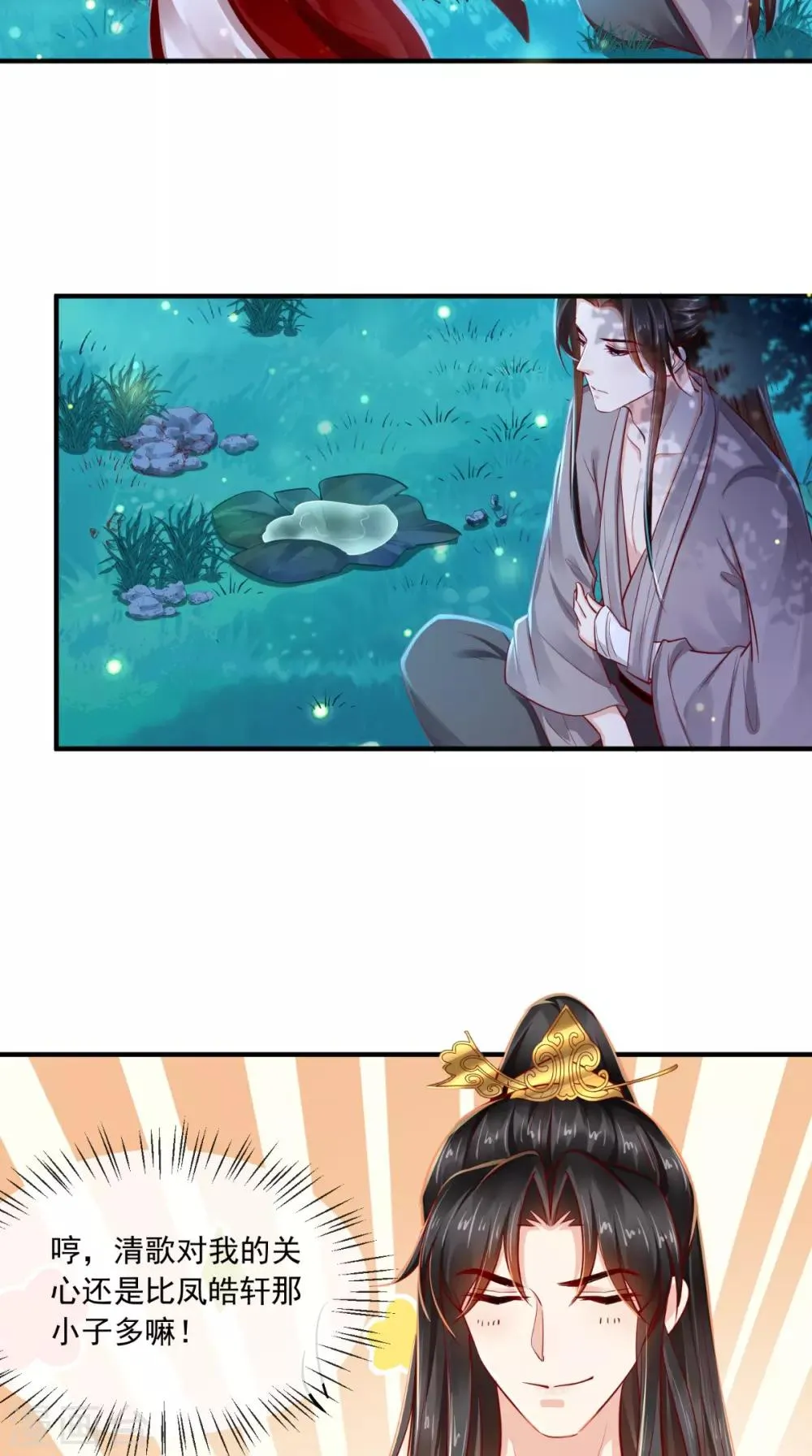 第73话 爱的啵啵 第28页