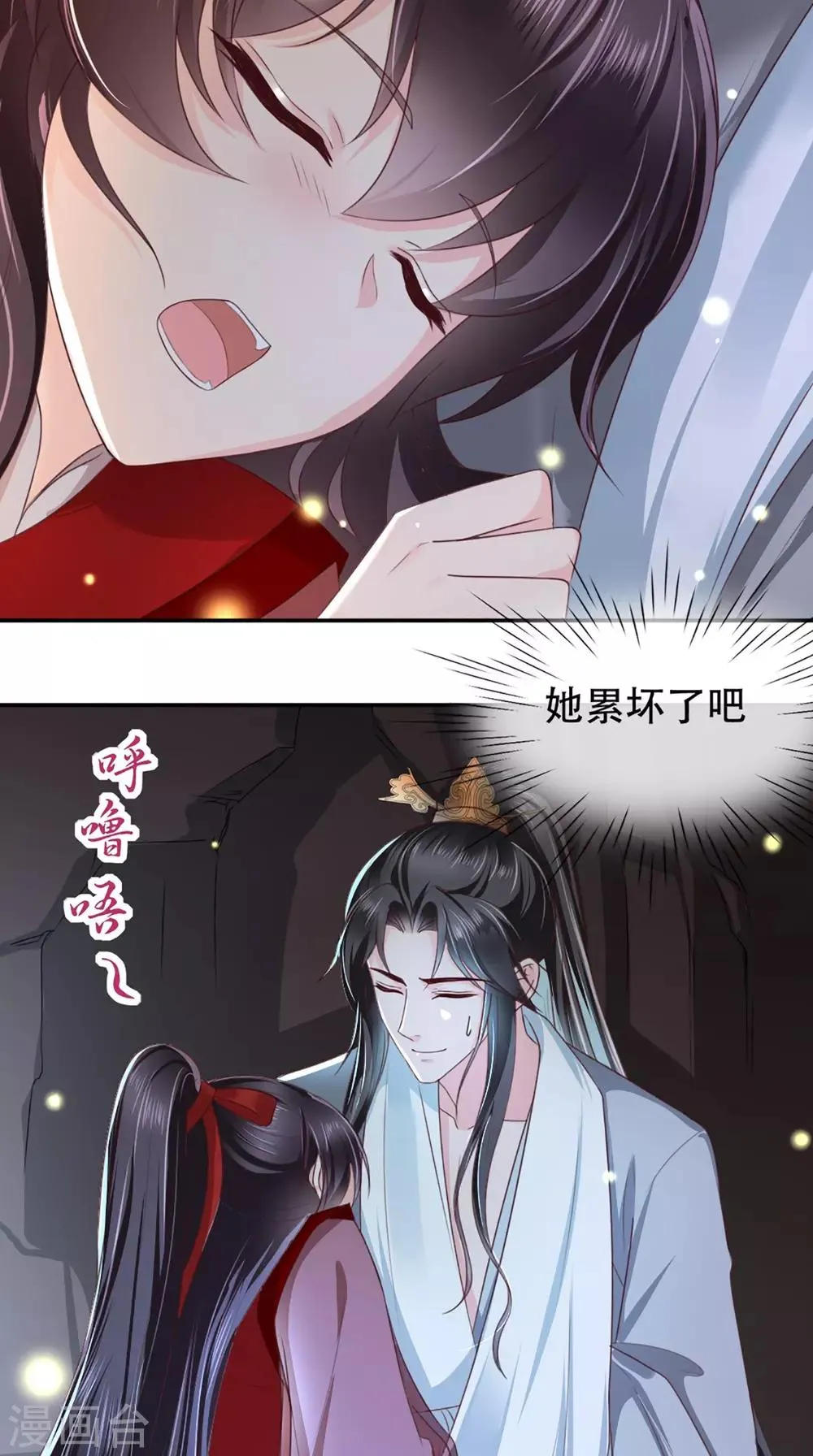 第74话 你属于我 第7页