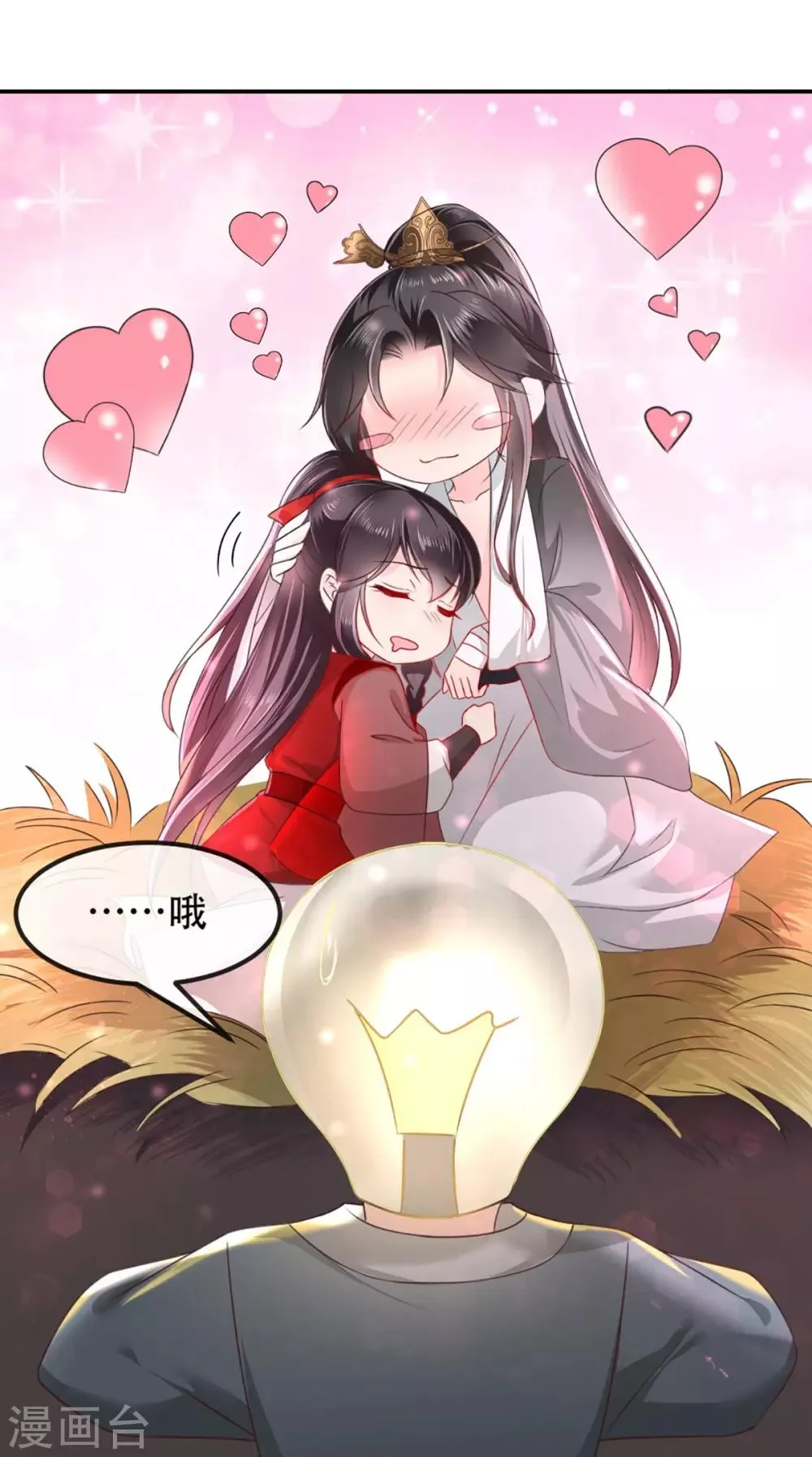 第74话 你属于我 第12页