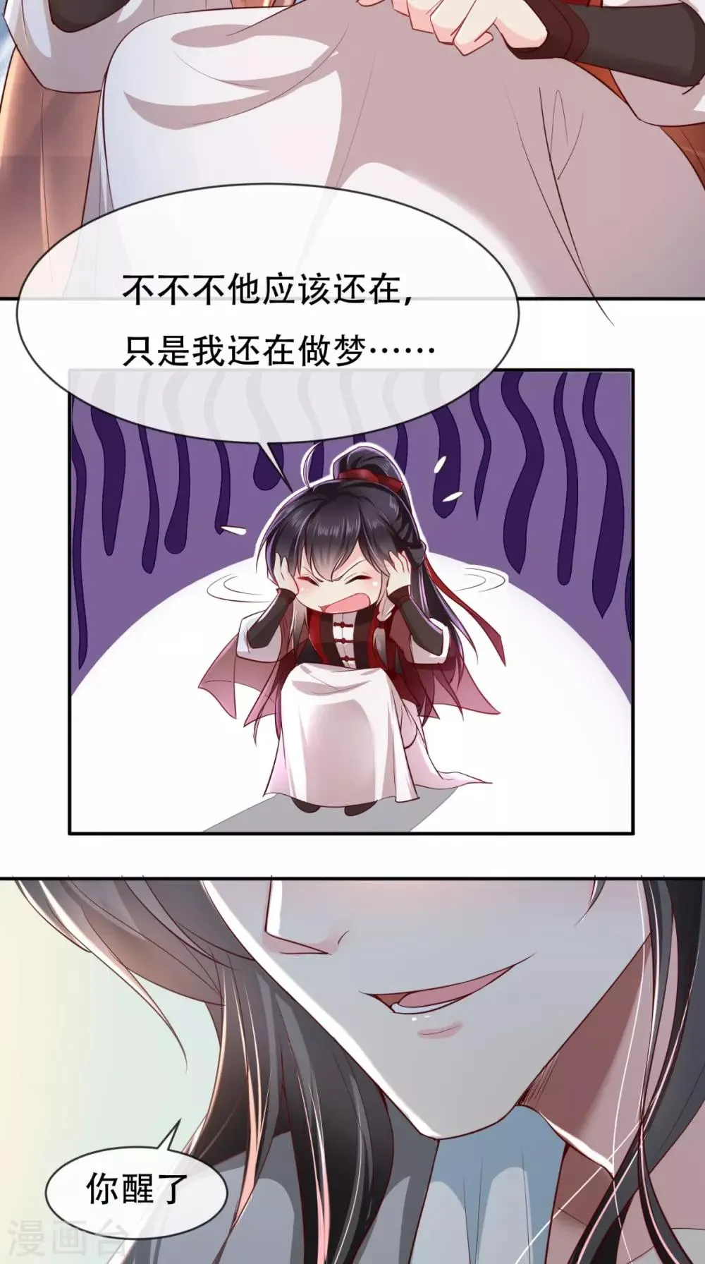 第74话 你属于我 第19页