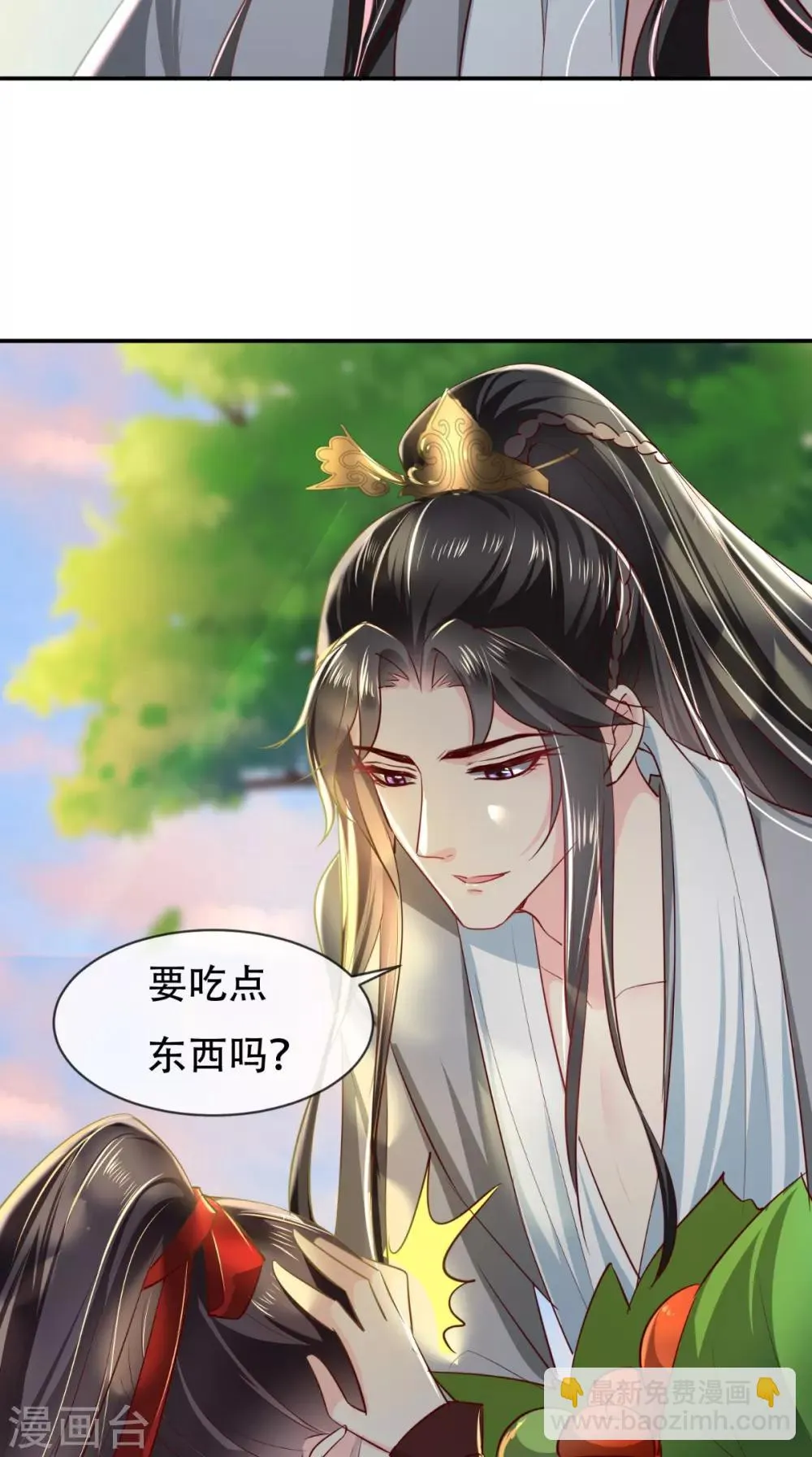 第74话 你属于我 第20页