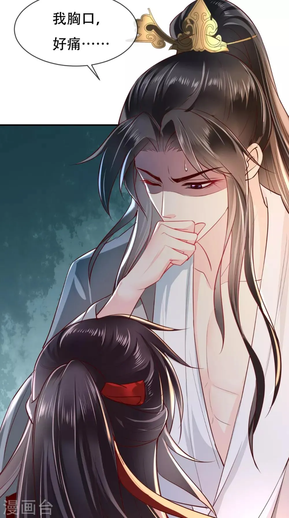 第74话 你属于我 第24页