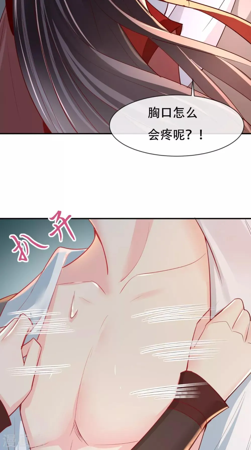 第74话 你属于我 第25页