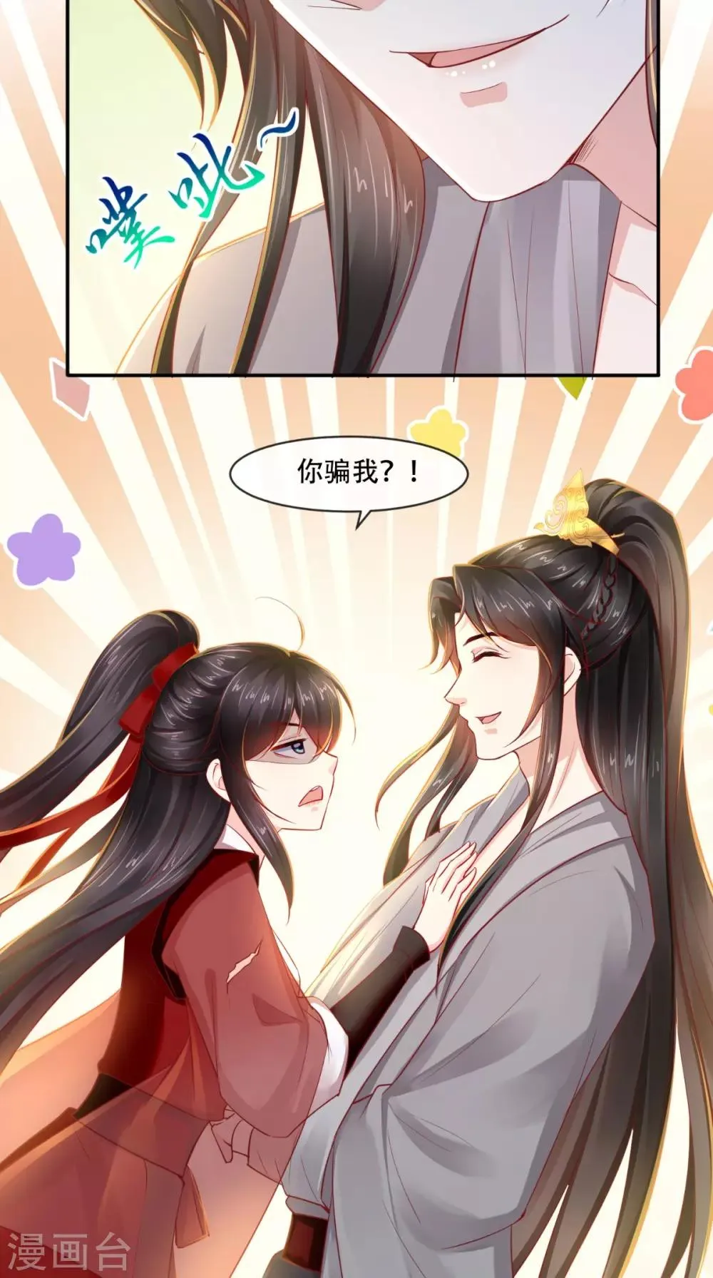 第74话 你属于我 第27页