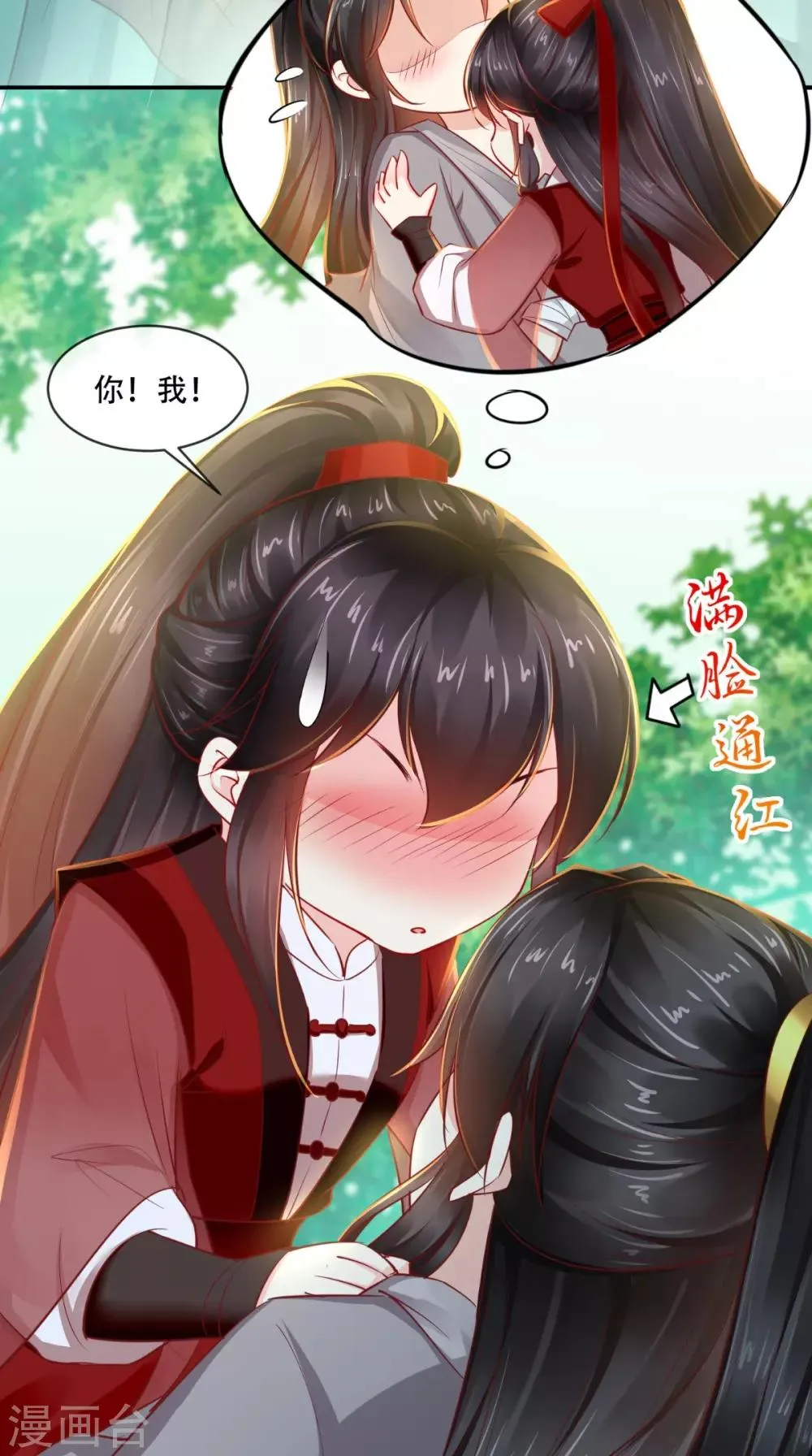 第74话 你属于我 第30页