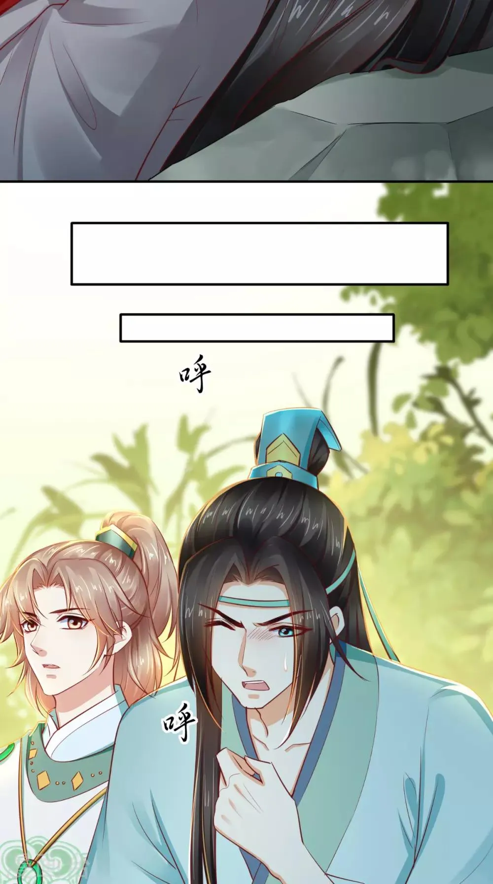第74话 你属于我 第31页