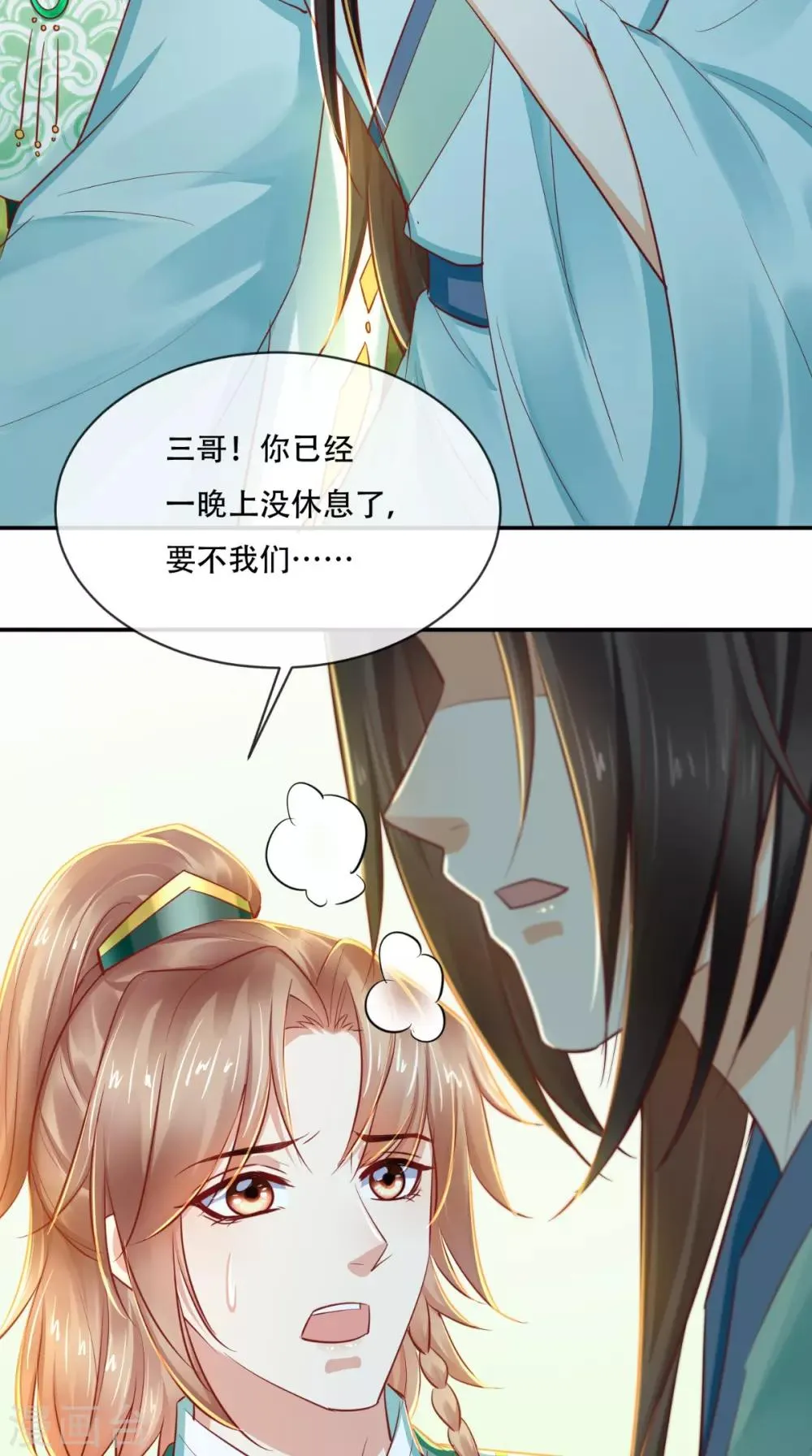 第74话 你属于我 第32页