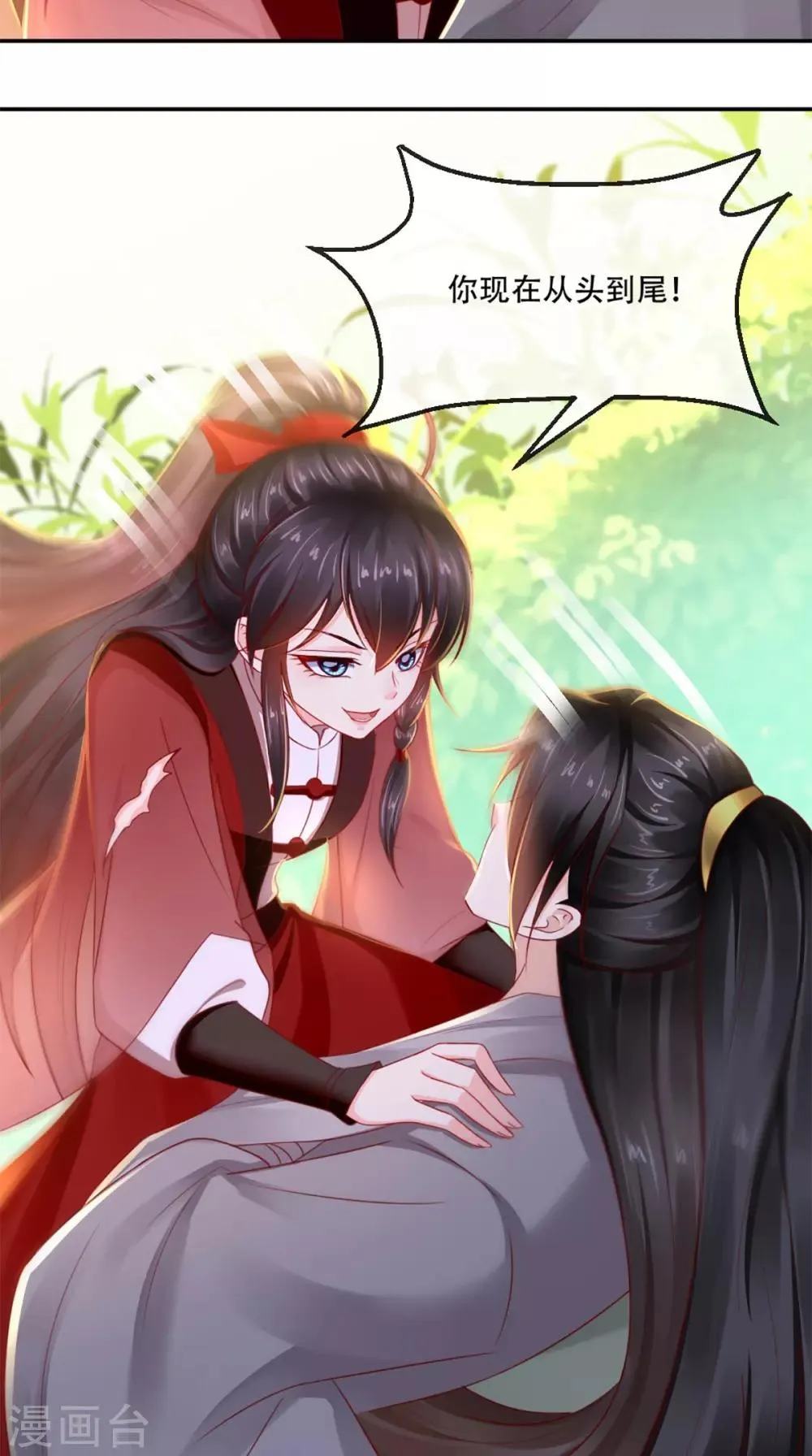 第74话 你属于我 第37页