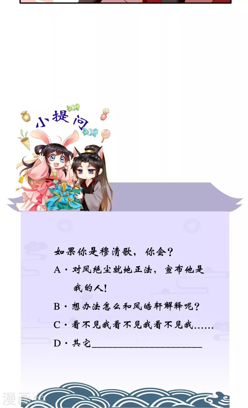 第74话 你属于我 第41页