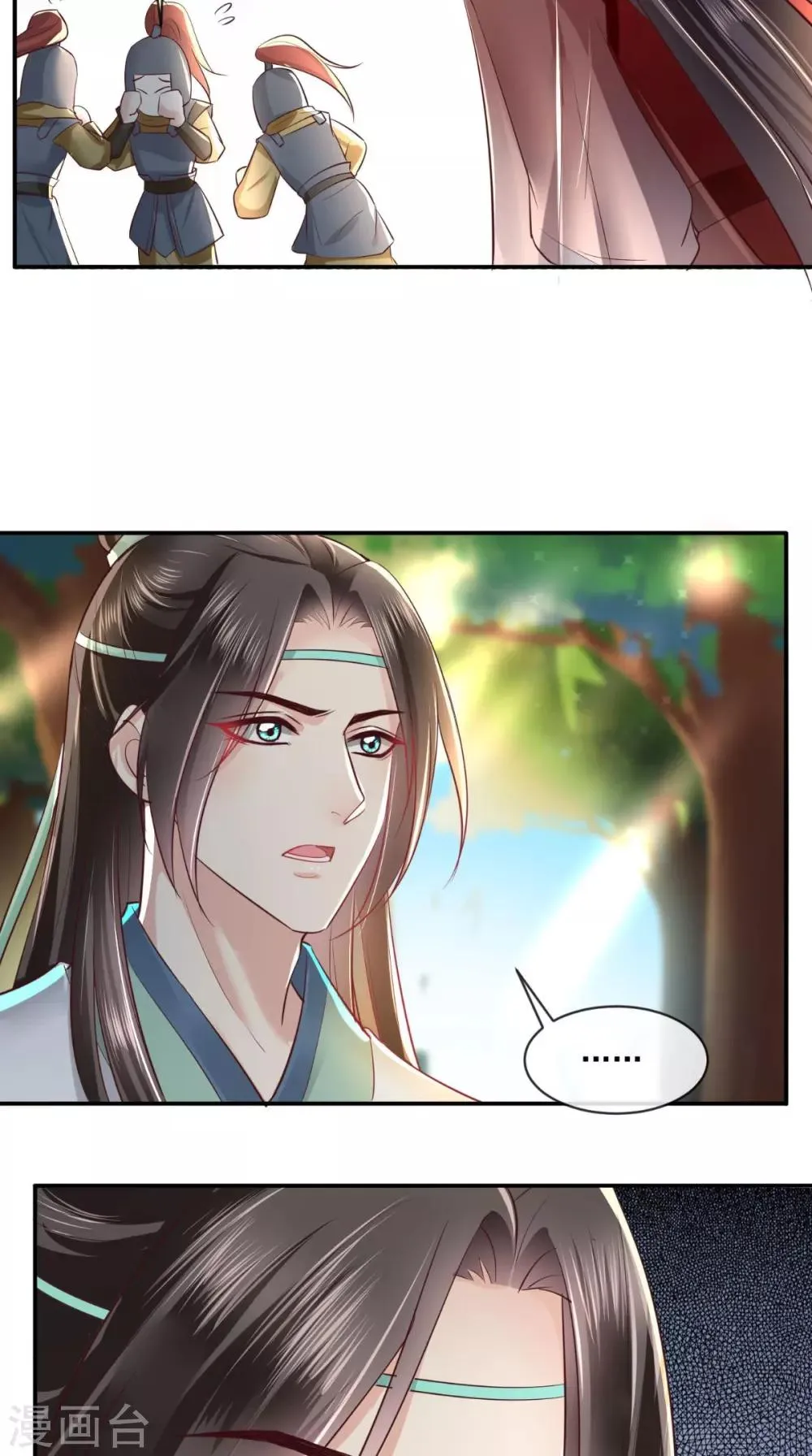 第75话 携手共进退 第5页