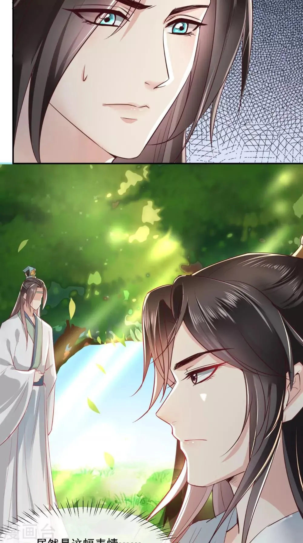 第75话 携手共进退 第6页