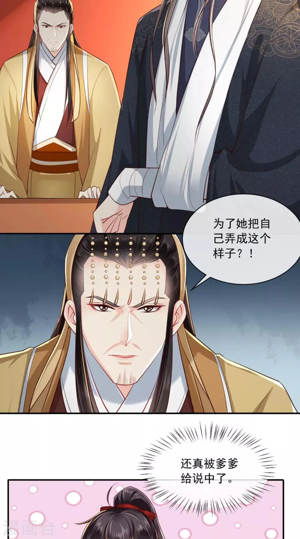第75话 携手共进退 第14页