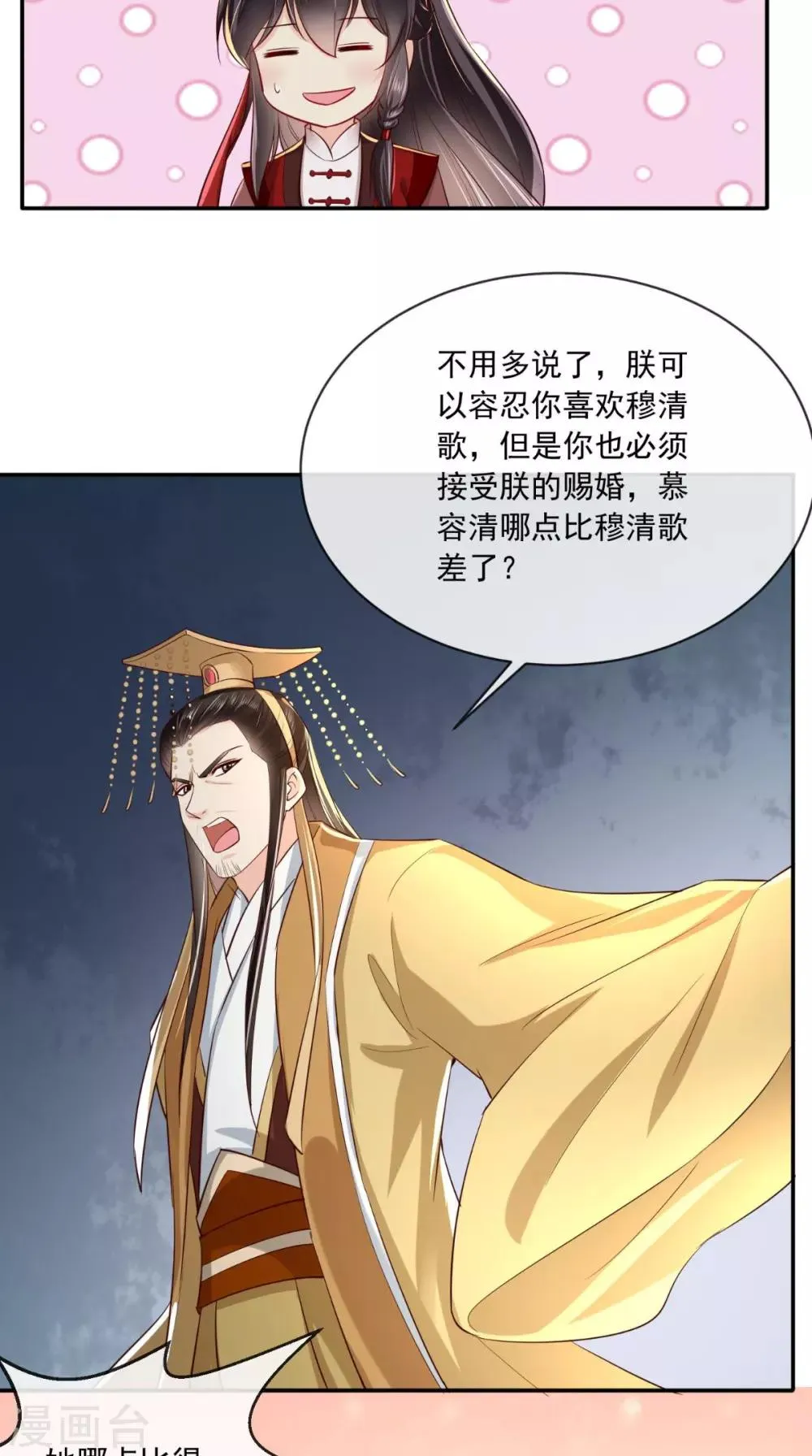 第75话 携手共进退 第15页