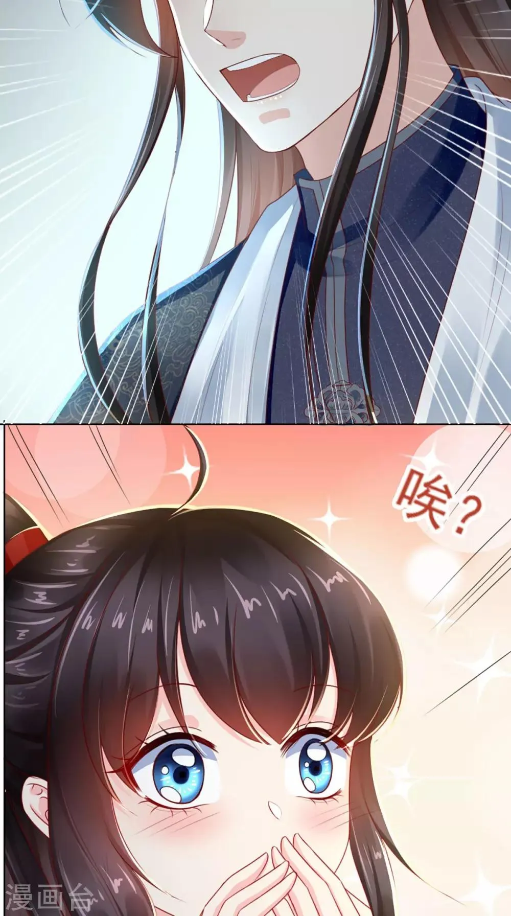 第75话 携手共进退 第18页