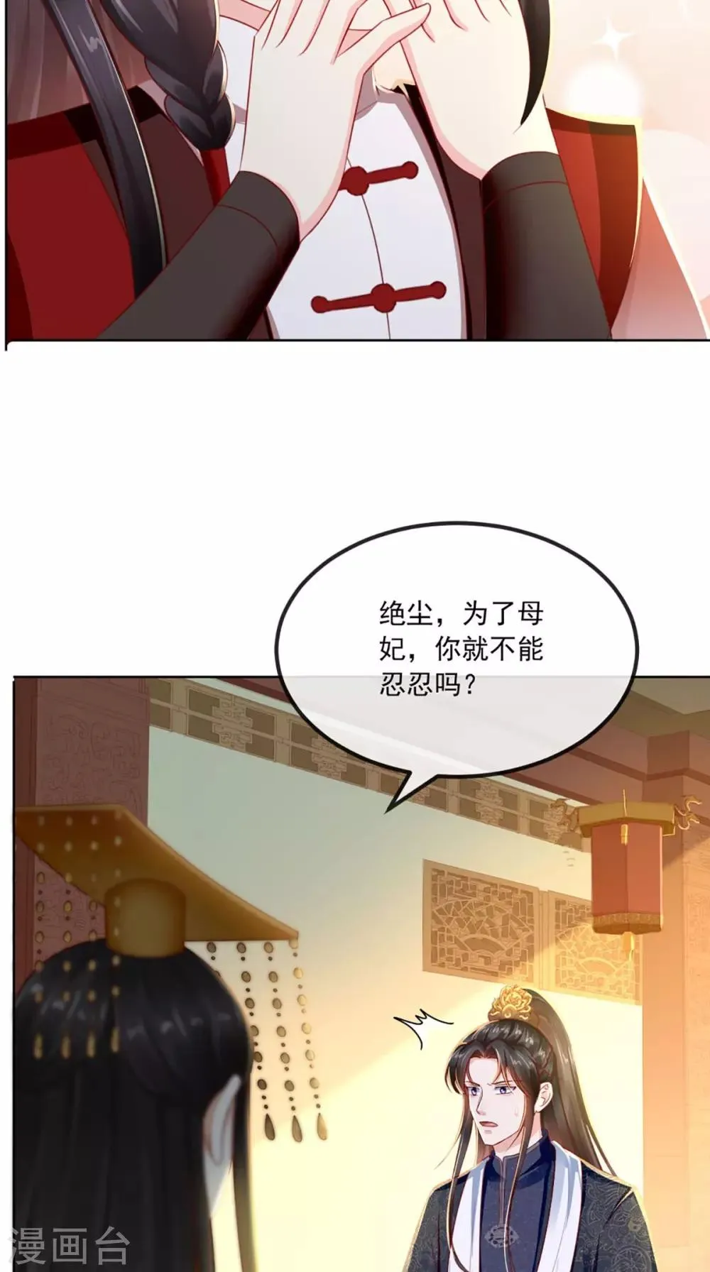 第75话 携手共进退 第19页