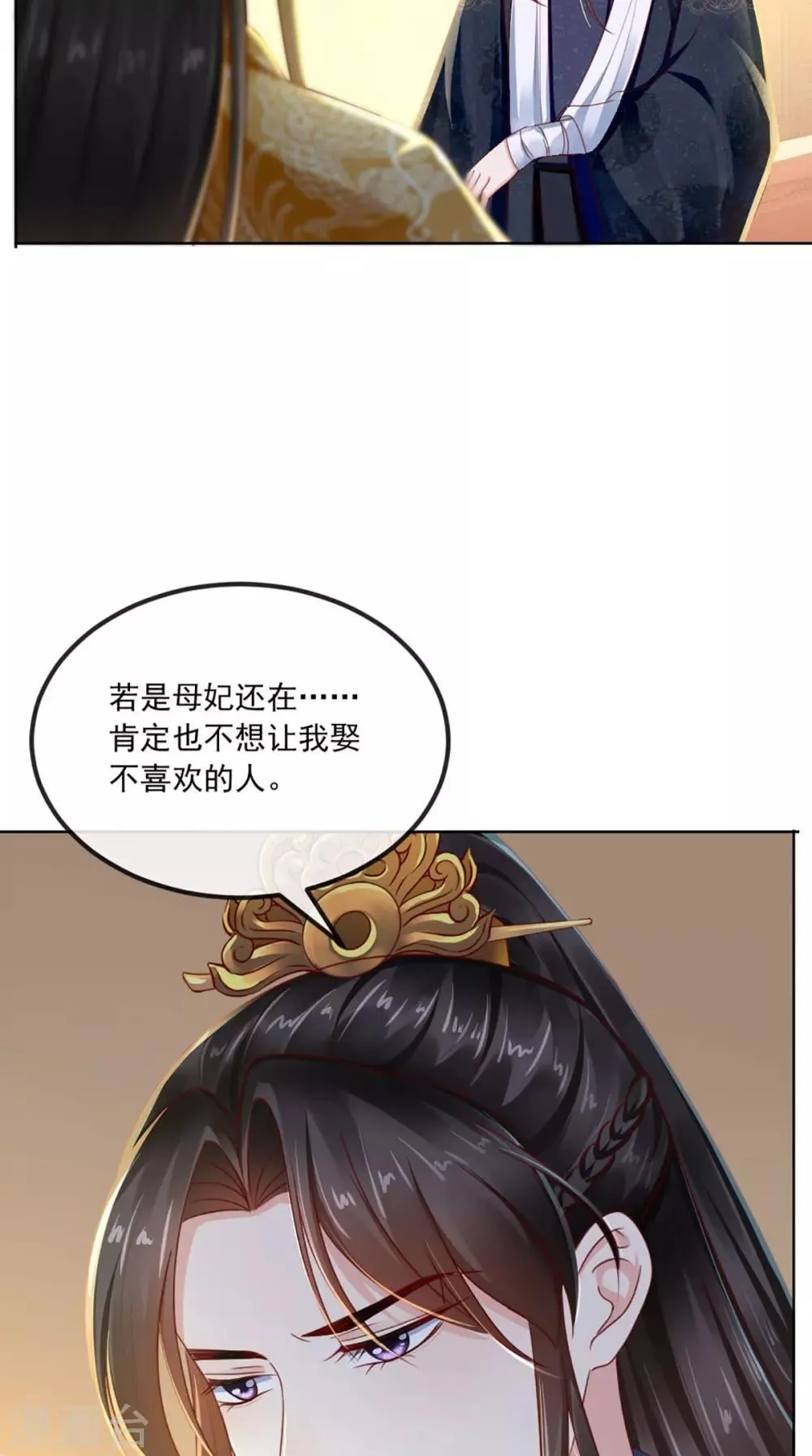 第75话 携手共进退 第20页