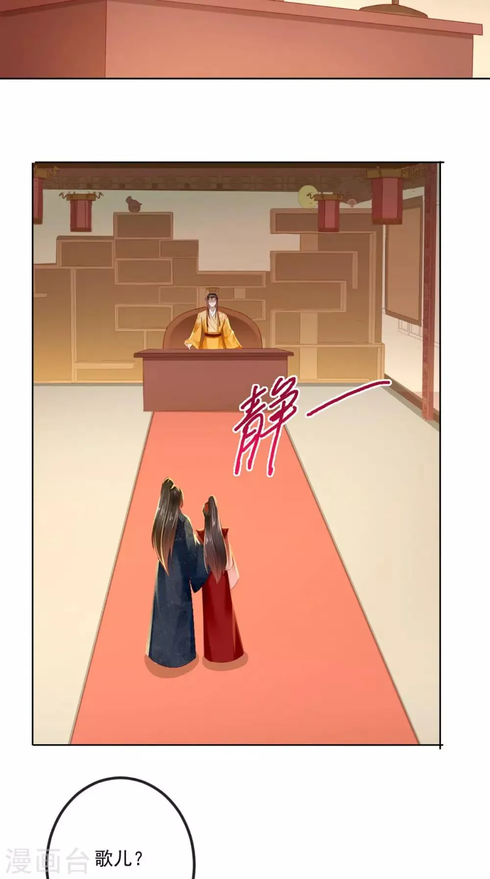 第75话 携手共进退 第22页