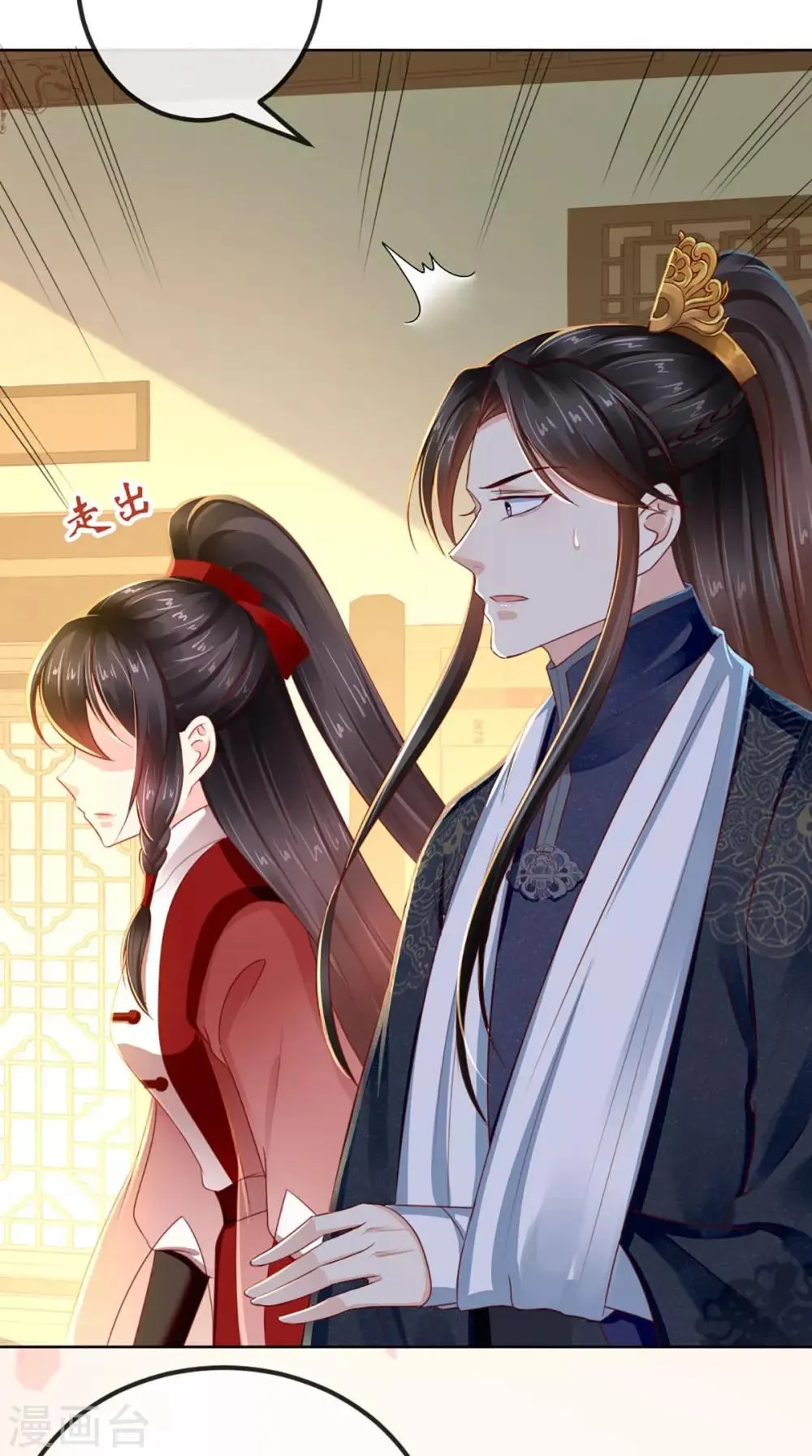 第75话 携手共进退 第23页