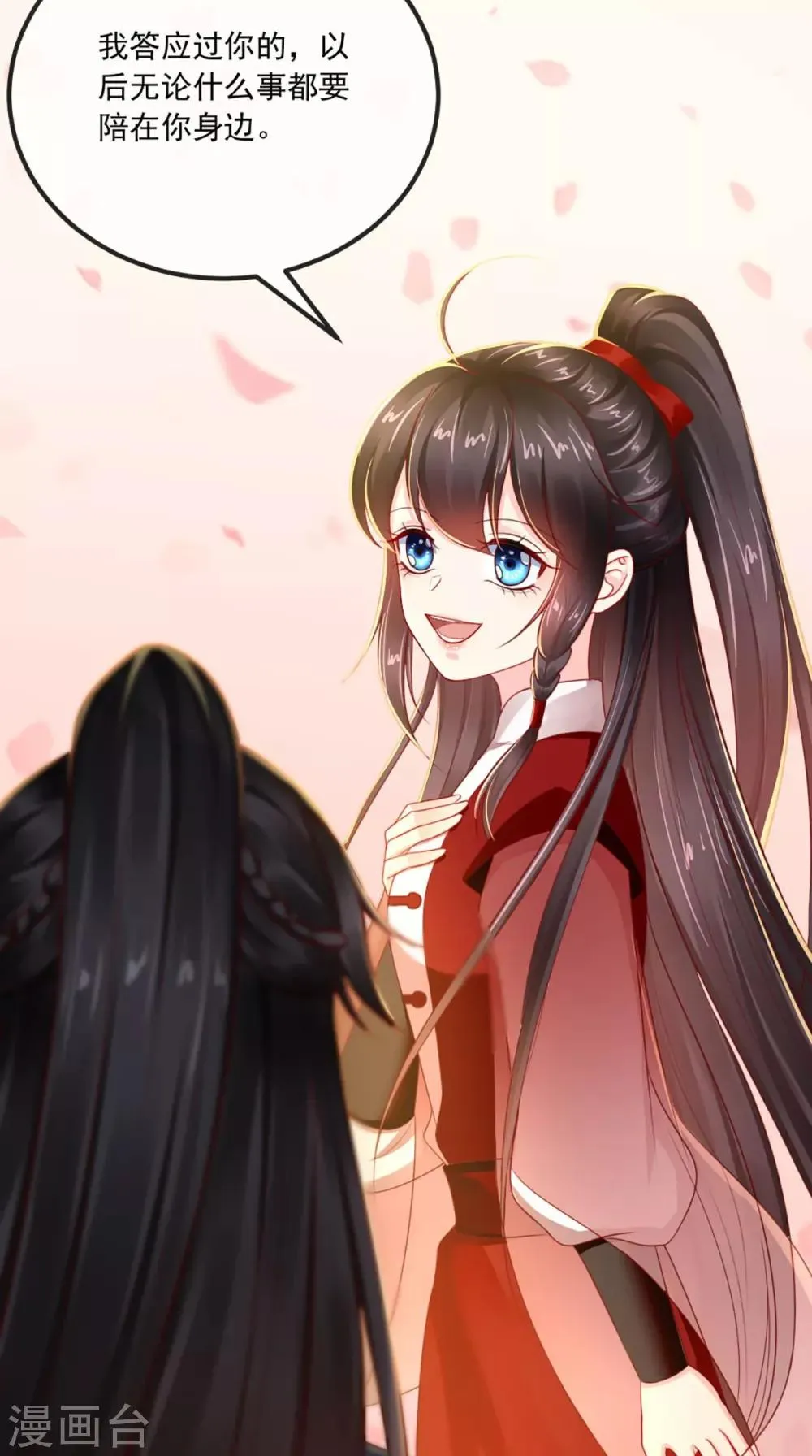 第75话 携手共进退 第24页