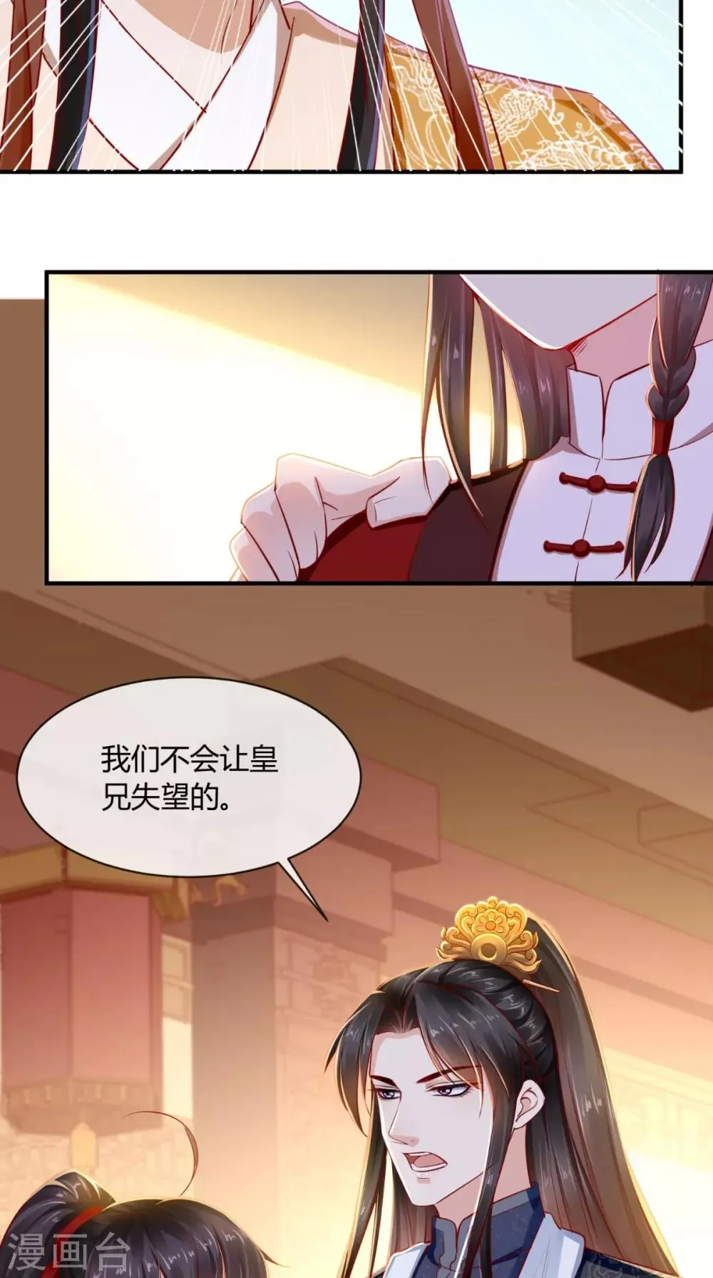 第75话 携手共进退 第28页